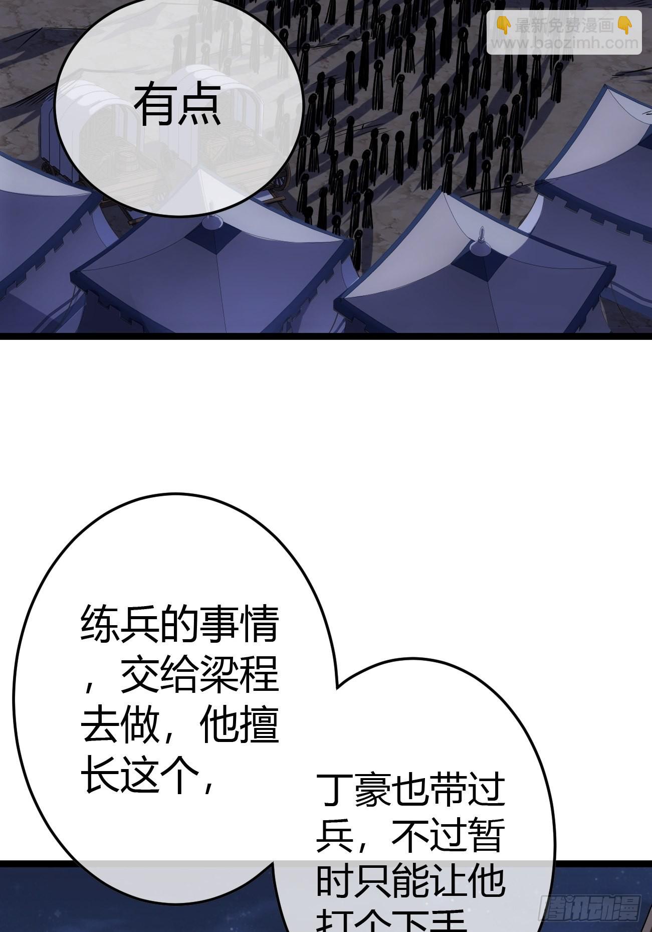 45话 魔窟盛宴-第46话