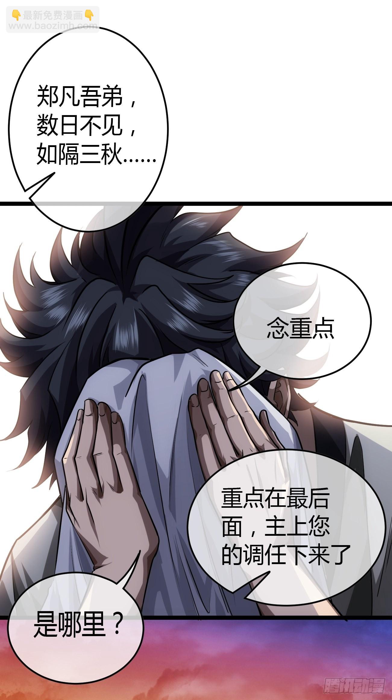 45话 魔窟盛宴-第46话