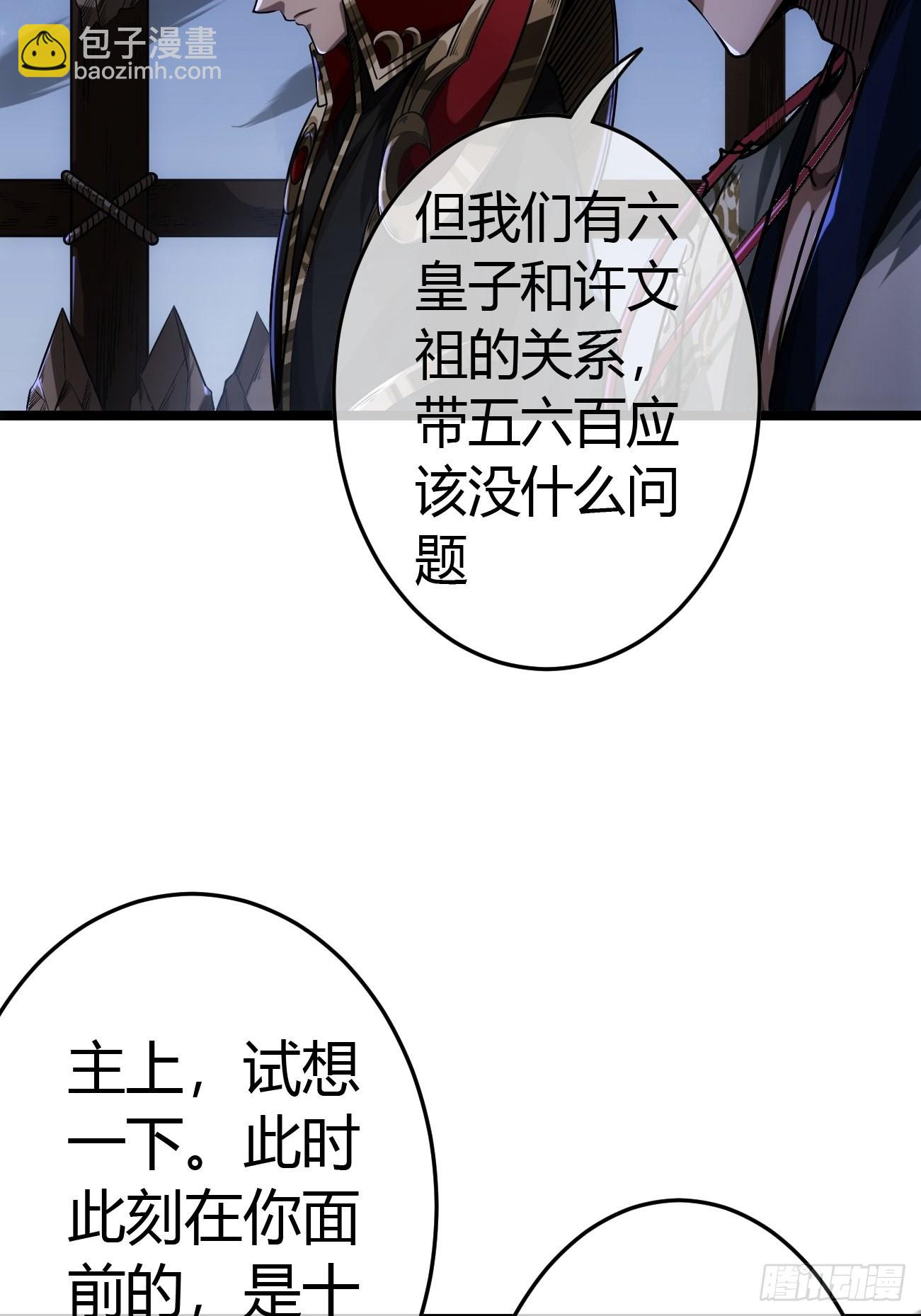 45话 魔窟盛宴-第46话