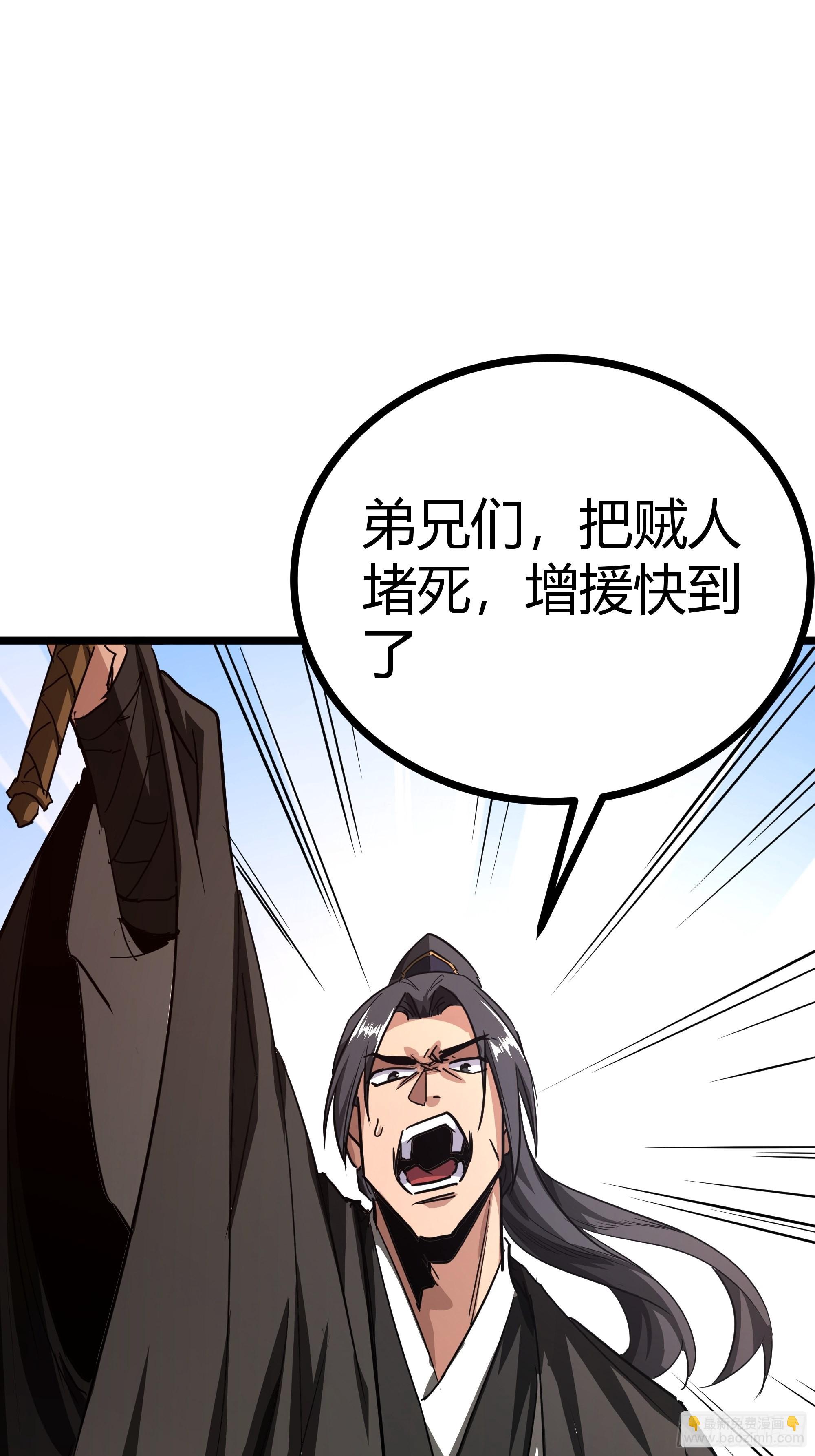 魔臨 - 47話 撿人頭搶功勞(1/2) - 1