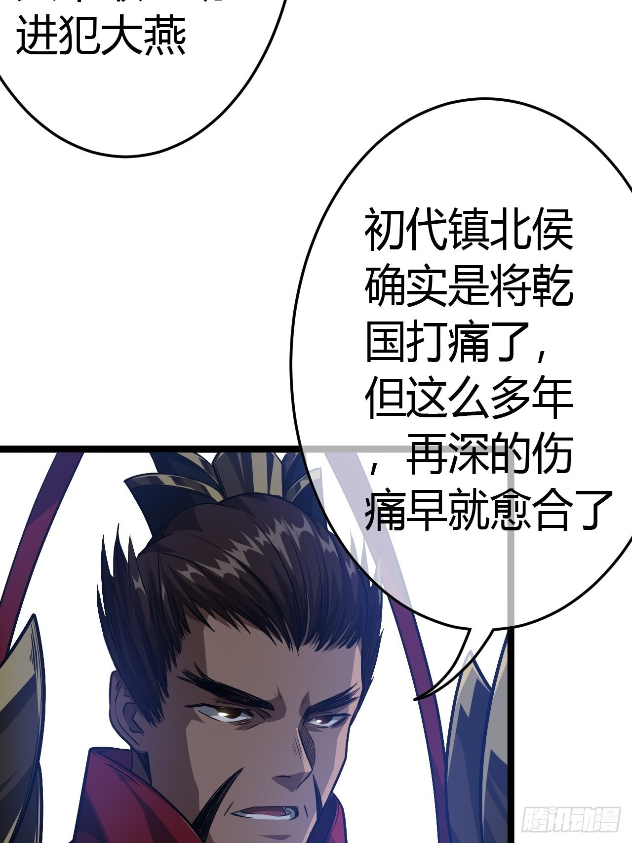 魔臨 - 49話  靖南侯爺 - 5