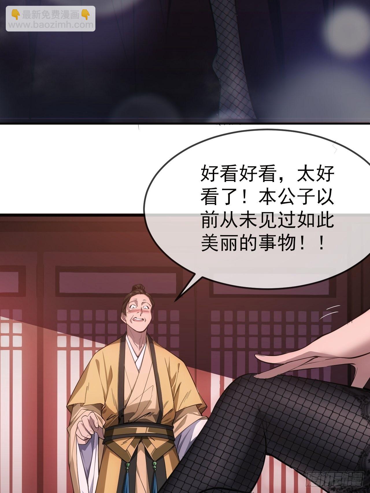 4话 仙人跳(1/3)-第6话