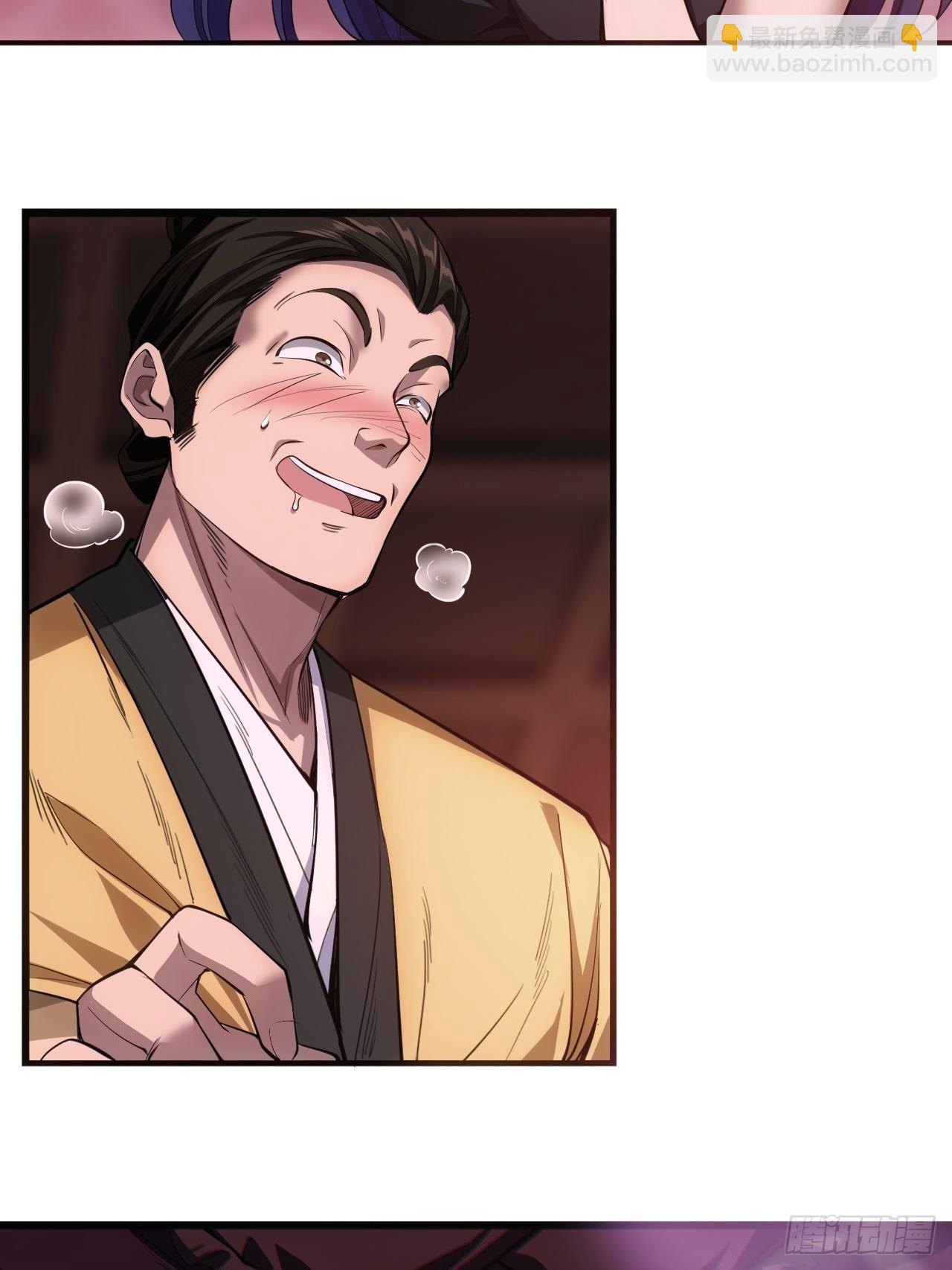 4话 仙人跳(1/3)-第6话