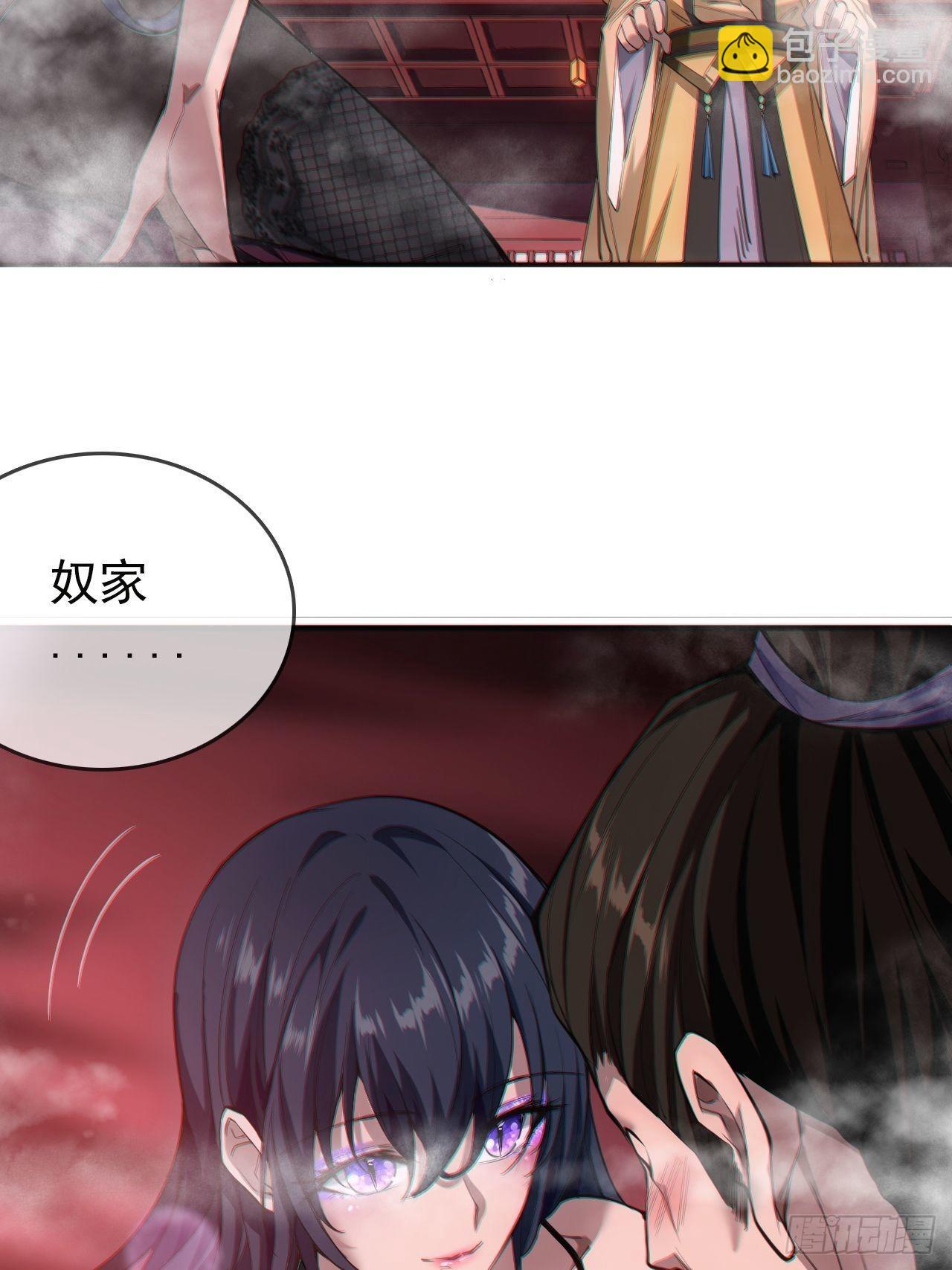 4话 仙人跳(1/3)-第6话