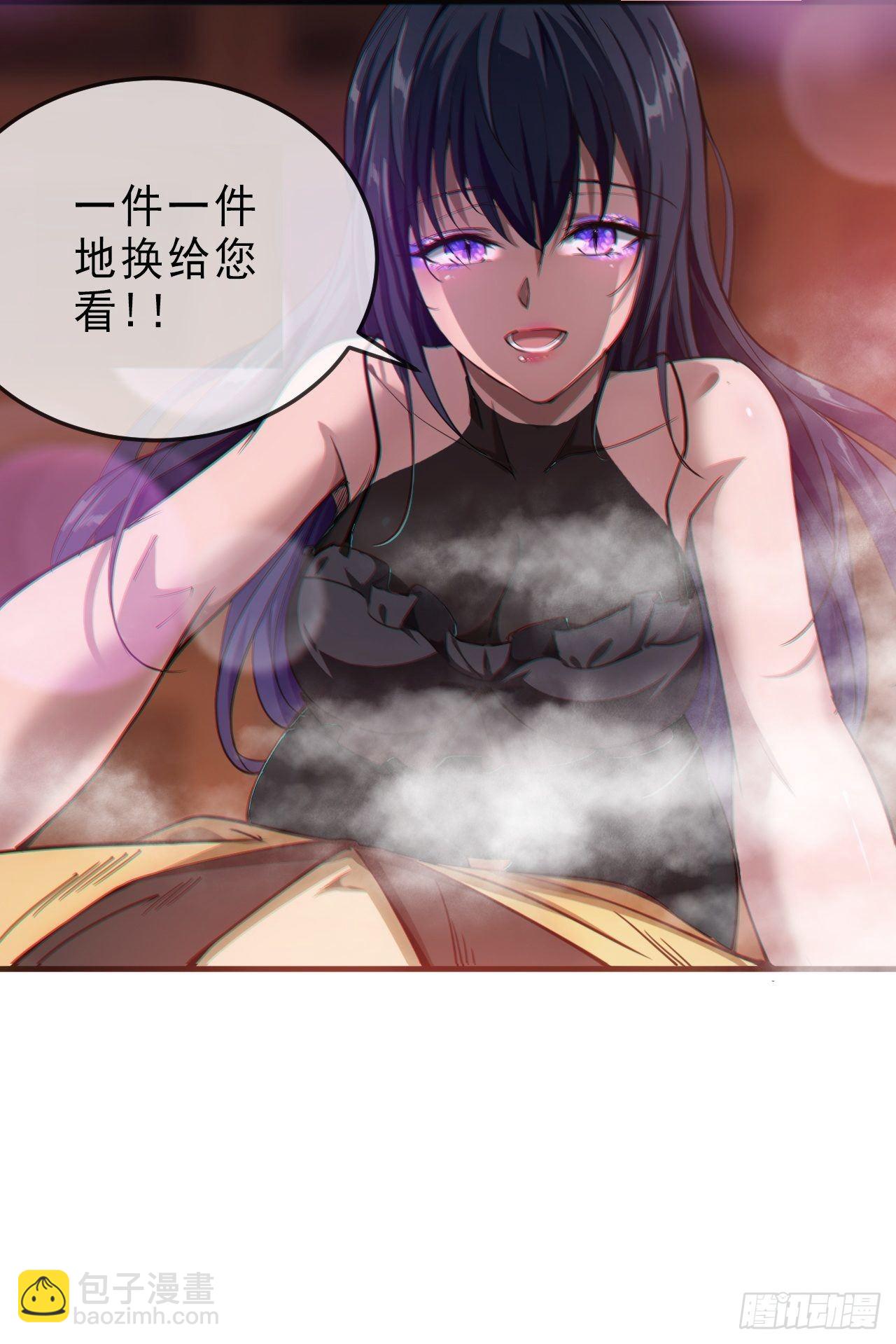 4话 仙人跳(1/3)-第6话