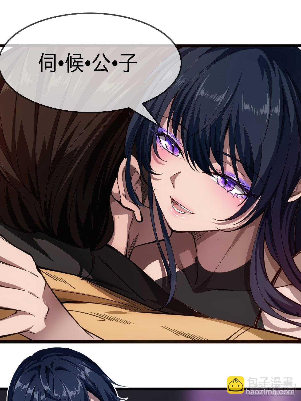 4话 仙人跳(1/3)-第6话