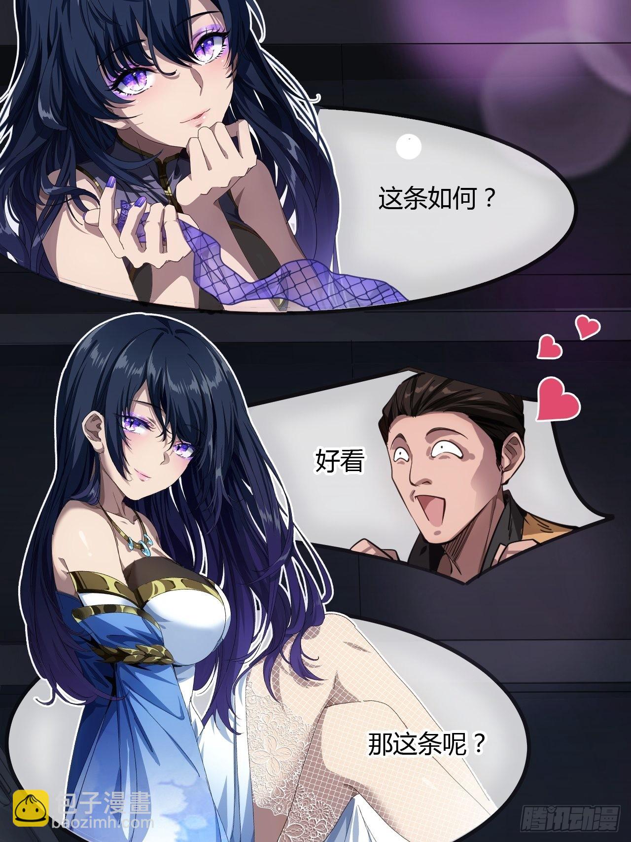 4话 仙人跳(1/3)-第6话