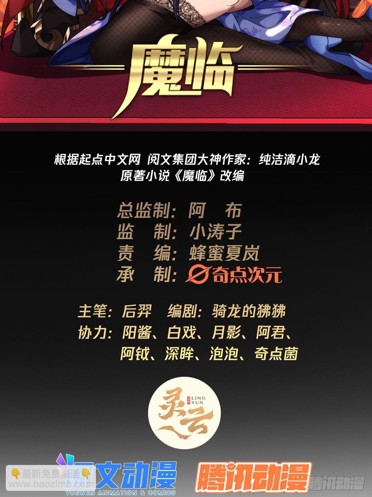 4话 仙人跳(1/3)-第6话