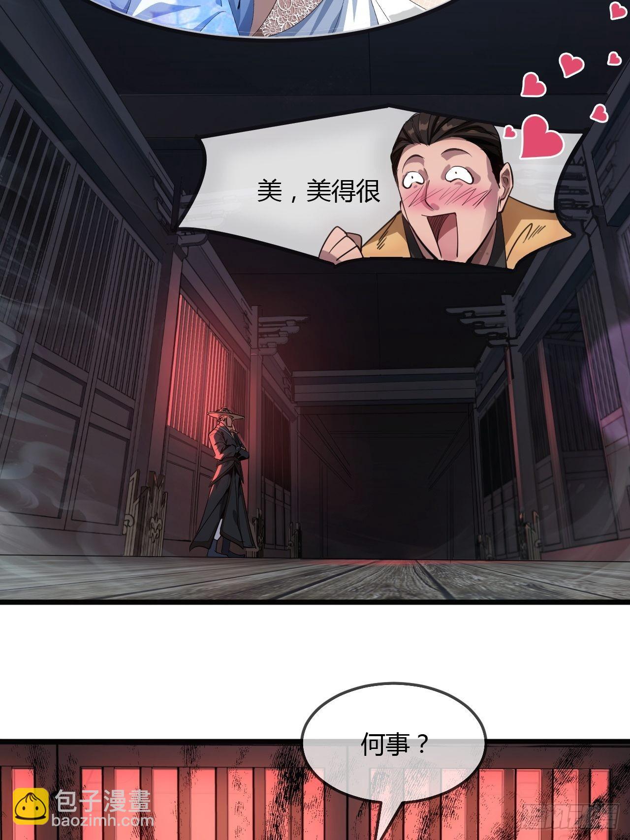 4话 仙人跳(1/3)-第6话