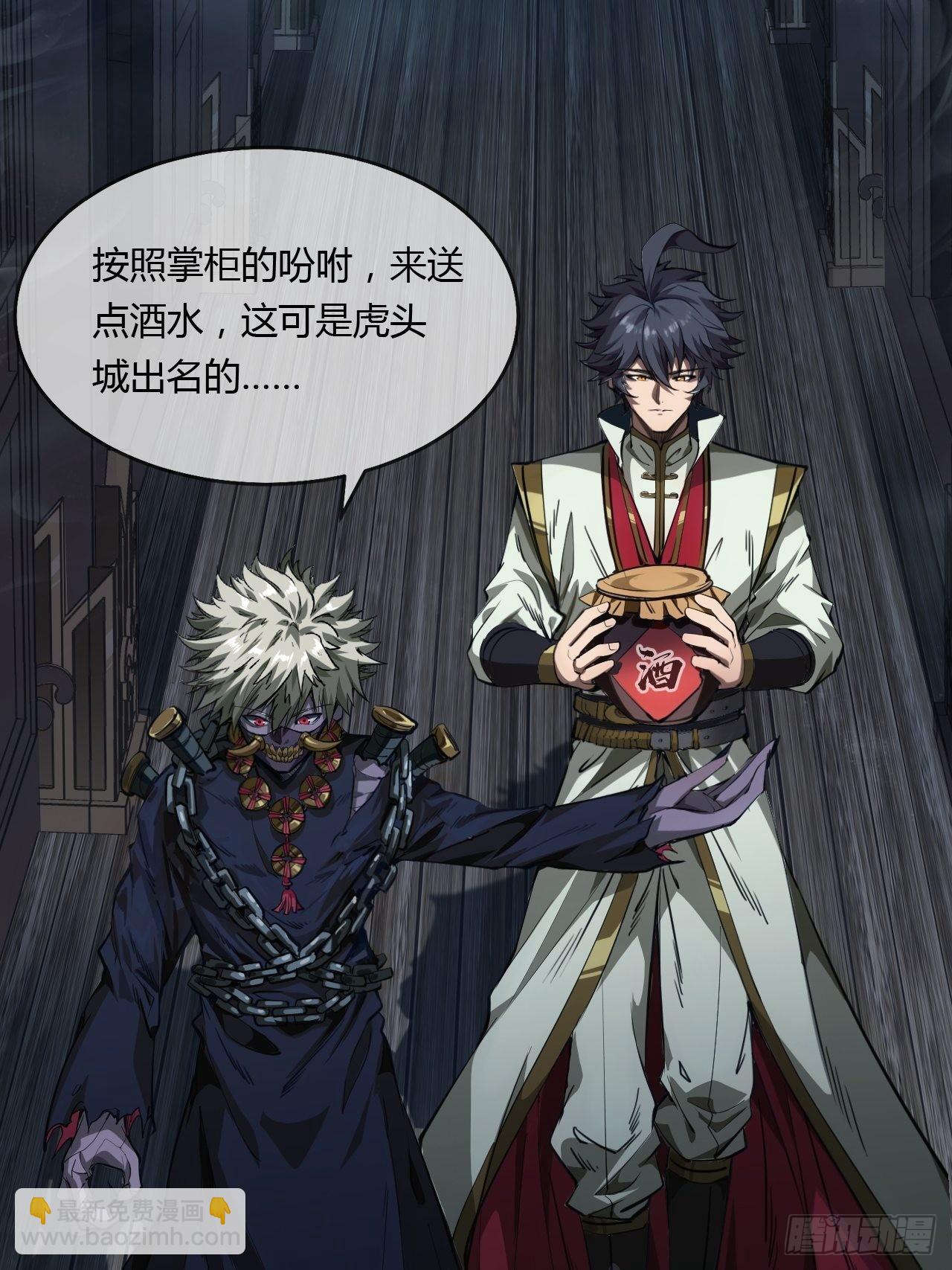 4话 仙人跳(1/3)-第6话