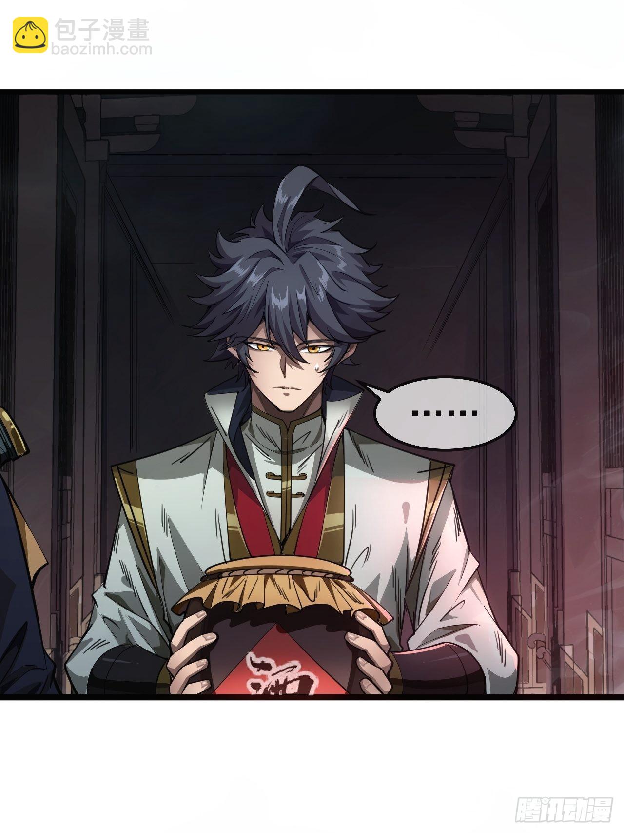 4话 仙人跳(1/3)-第6话