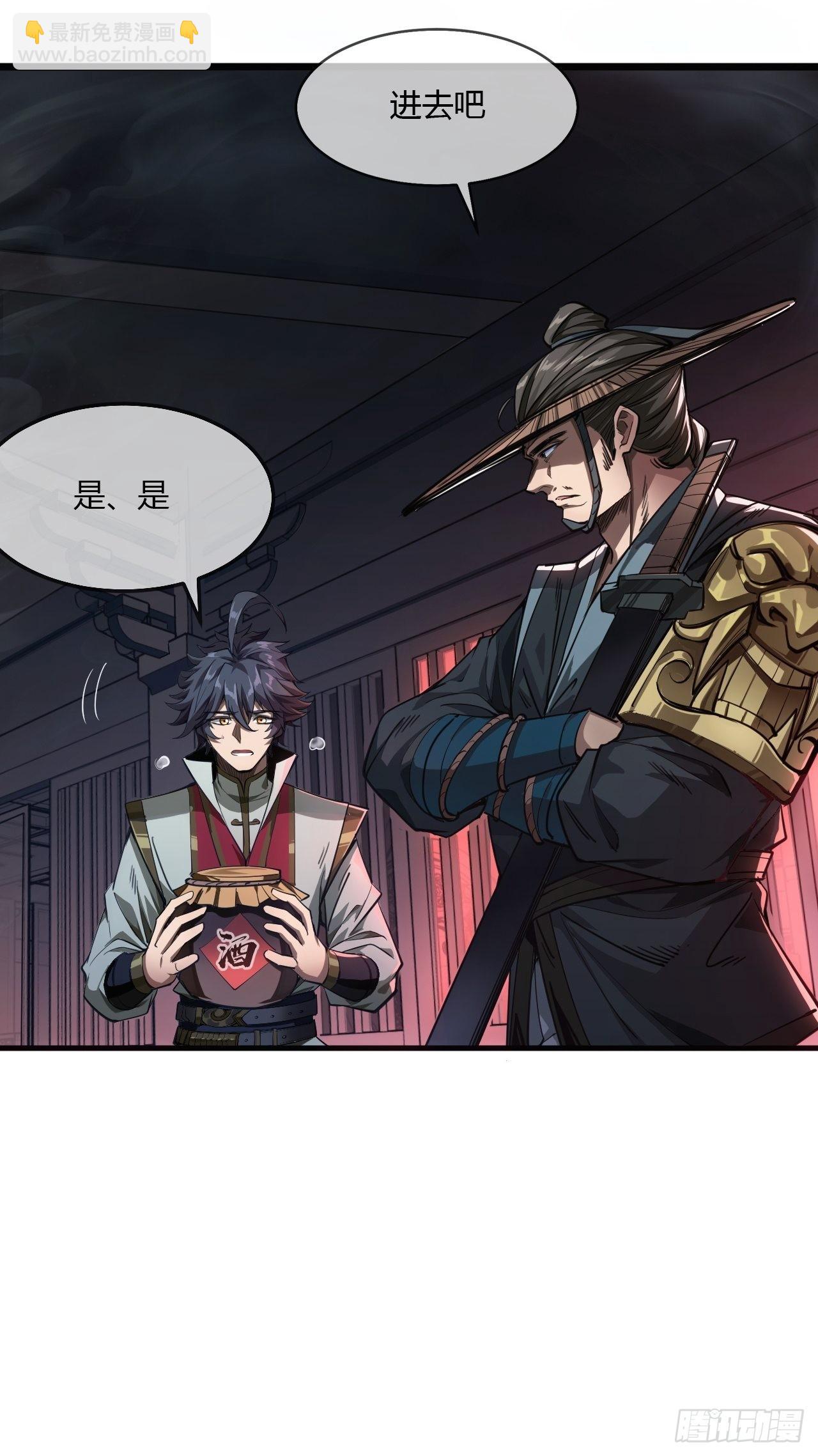 4话 仙人跳(1/3)-第6话