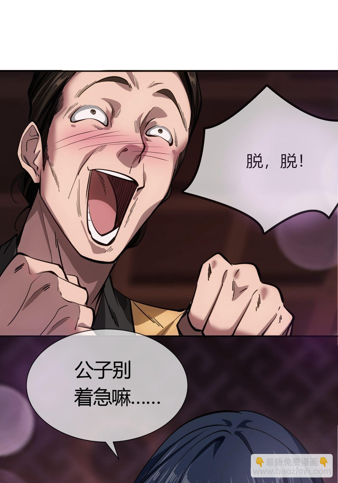 4话 仙人跳(1/3)-第6话