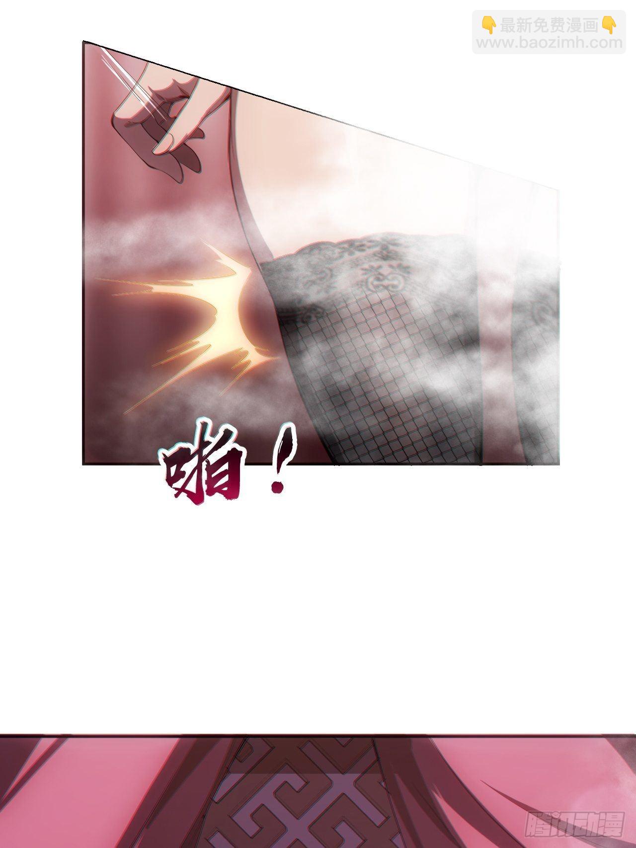 4话 仙人跳(1/3)-第6话