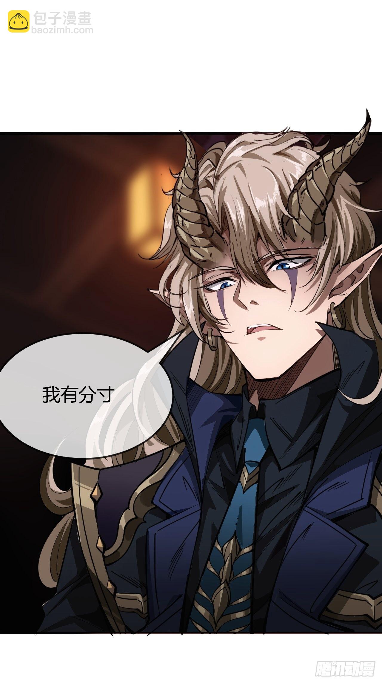 4话 仙人跳(1/3)-第6话