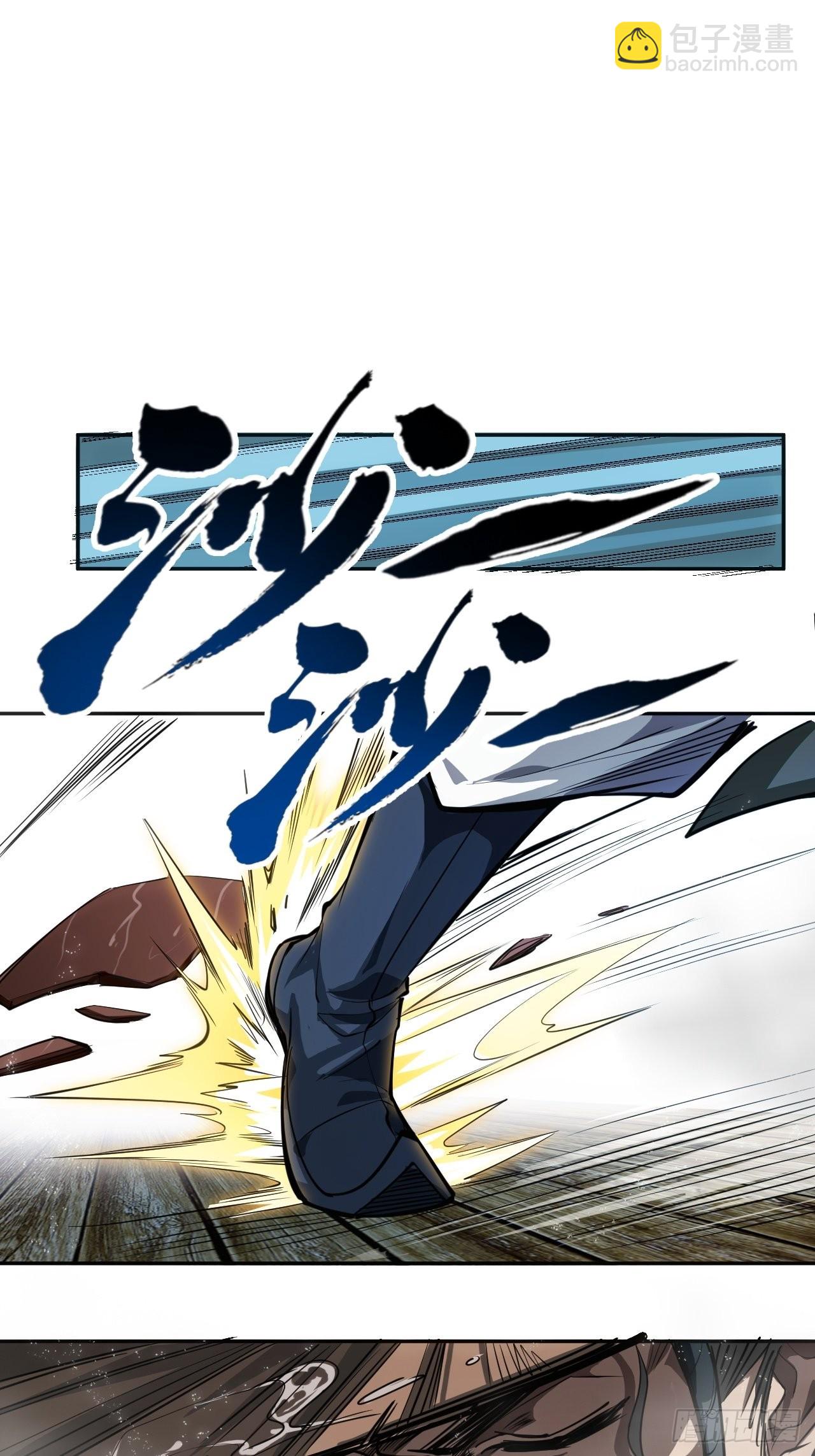 4话 仙人跳(1/3)-第6话