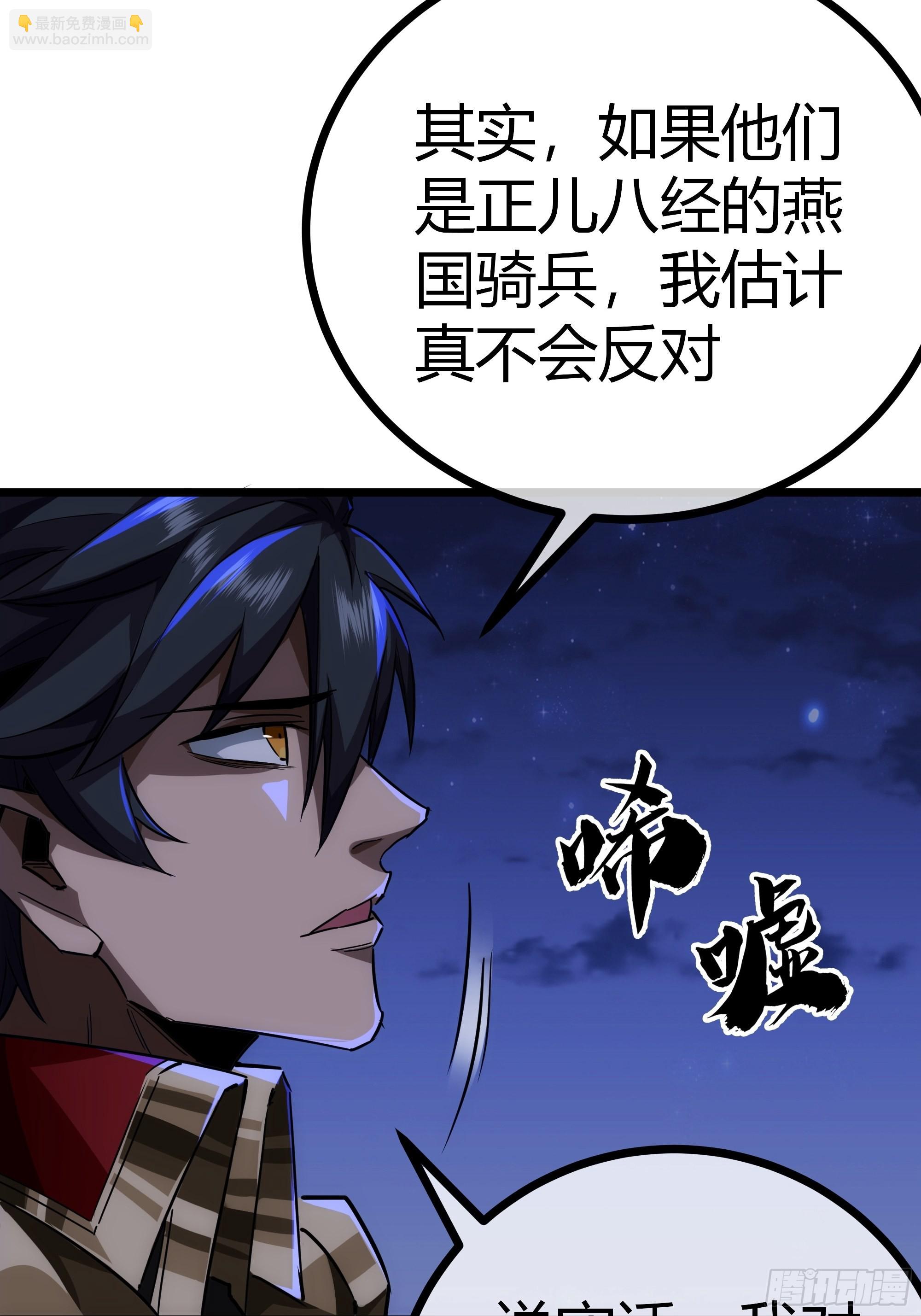 53话  搞个大新闻(1/2)-第54话