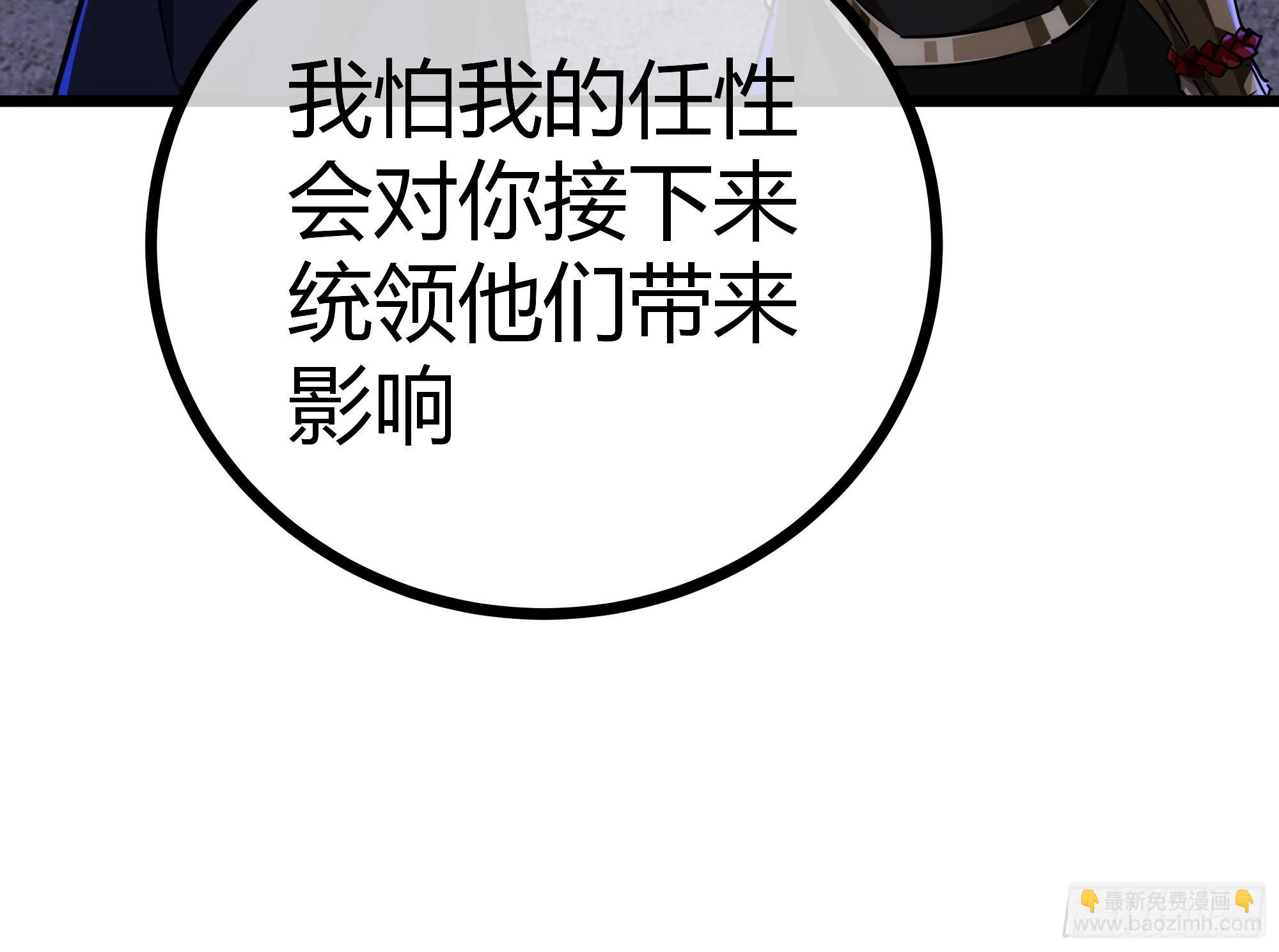 53话  搞个大新闻(1/2)-第54话