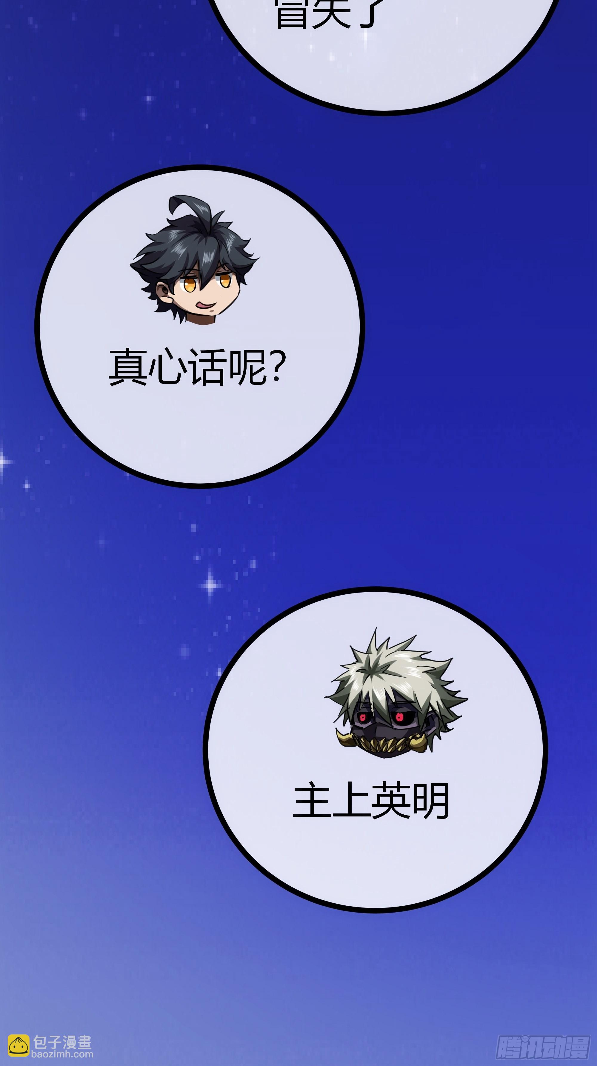 53话  搞个大新闻(1/2)-第54话