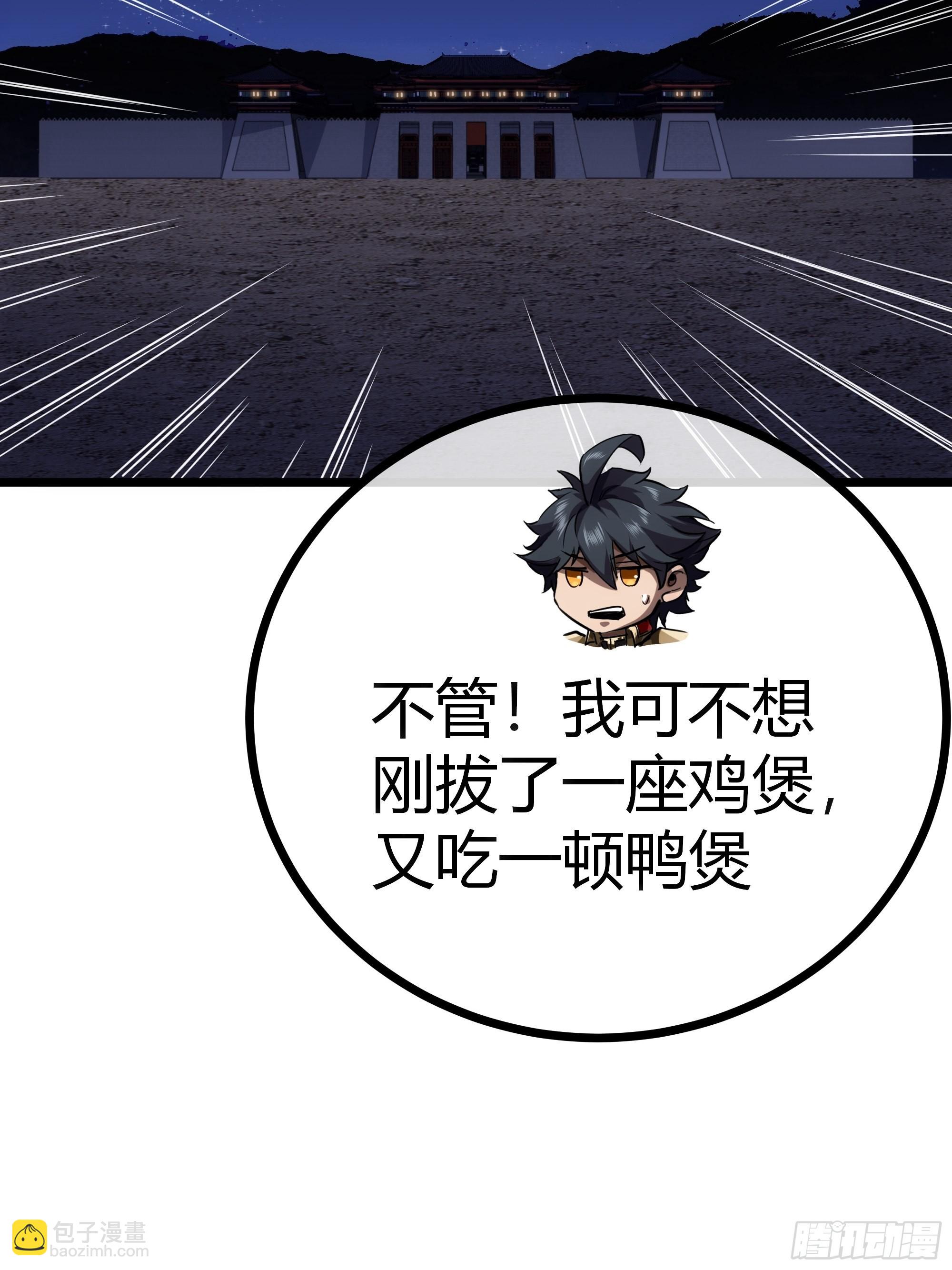 53话  搞个大新闻(1/2)-第54话