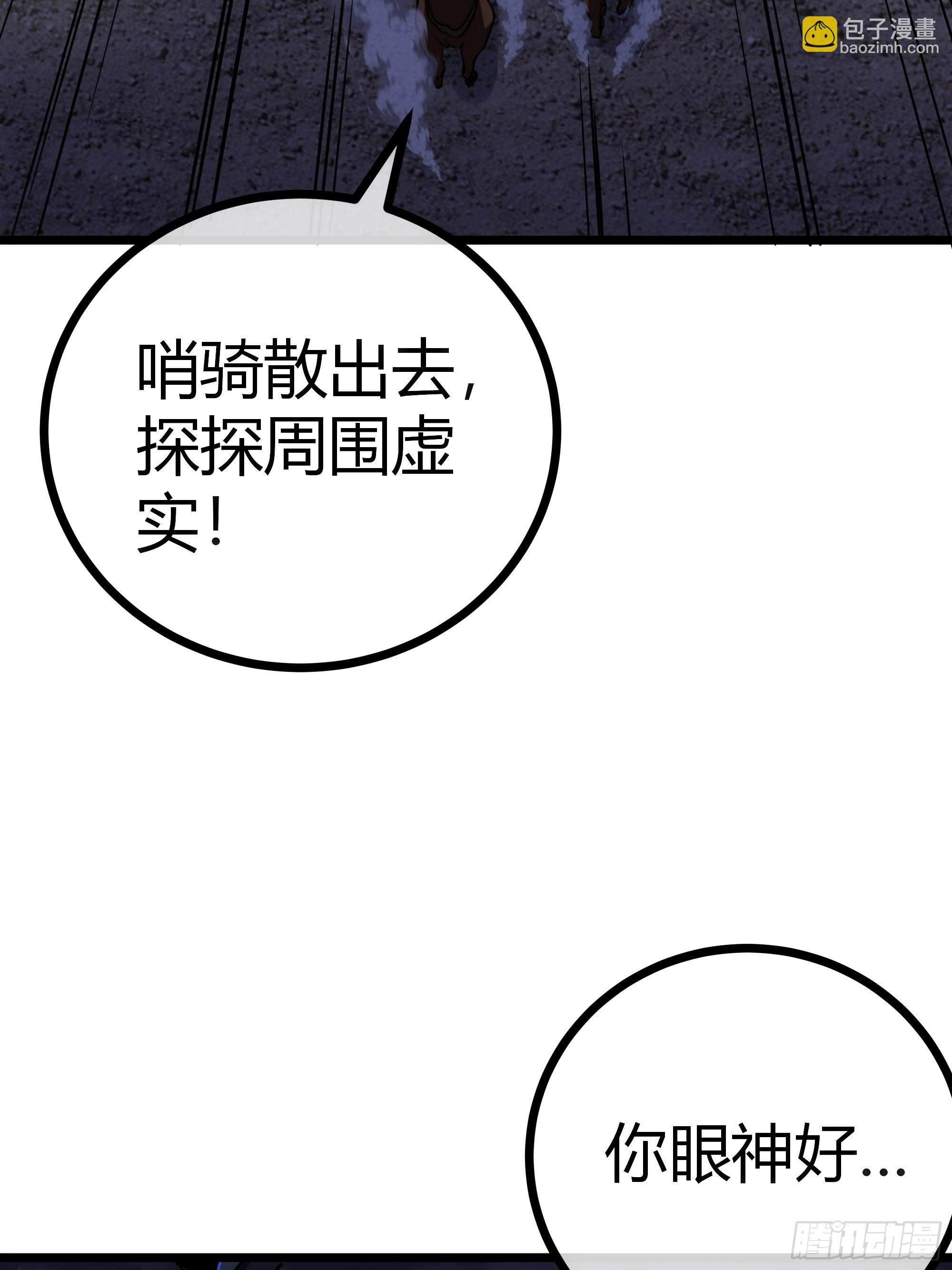 53话  搞个大新闻(1/2)-第54话