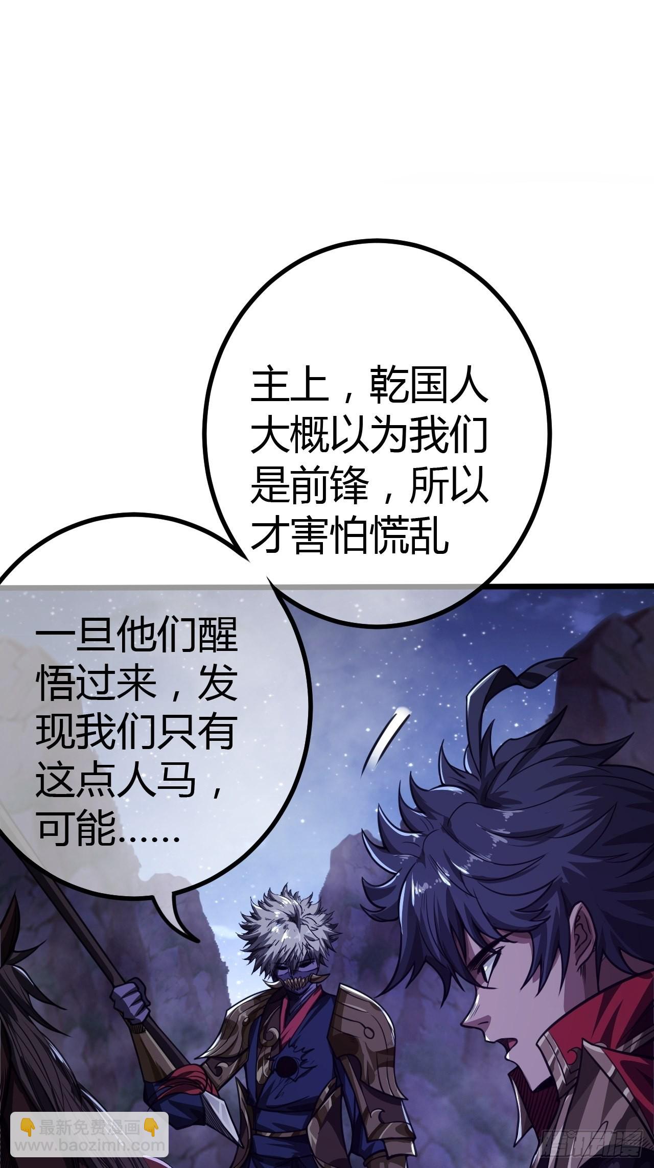 魔臨 - 55話 掃黃，也掃毒(1/2) - 5