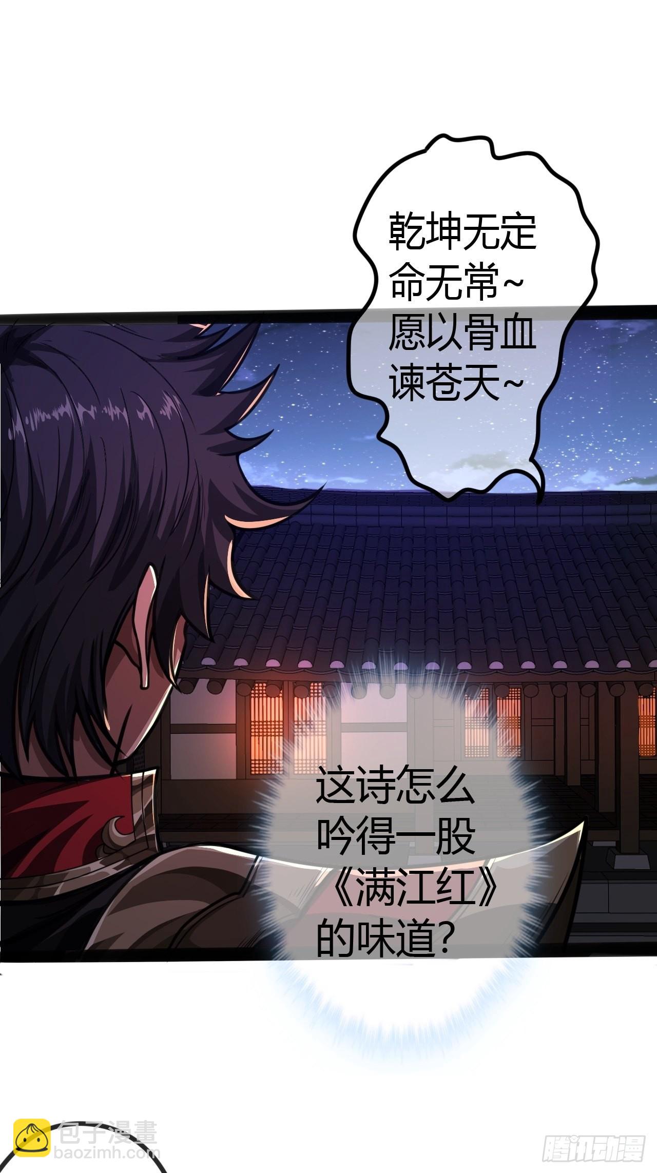 魔臨 - 55話 掃黃，也掃毒(1/2) - 6