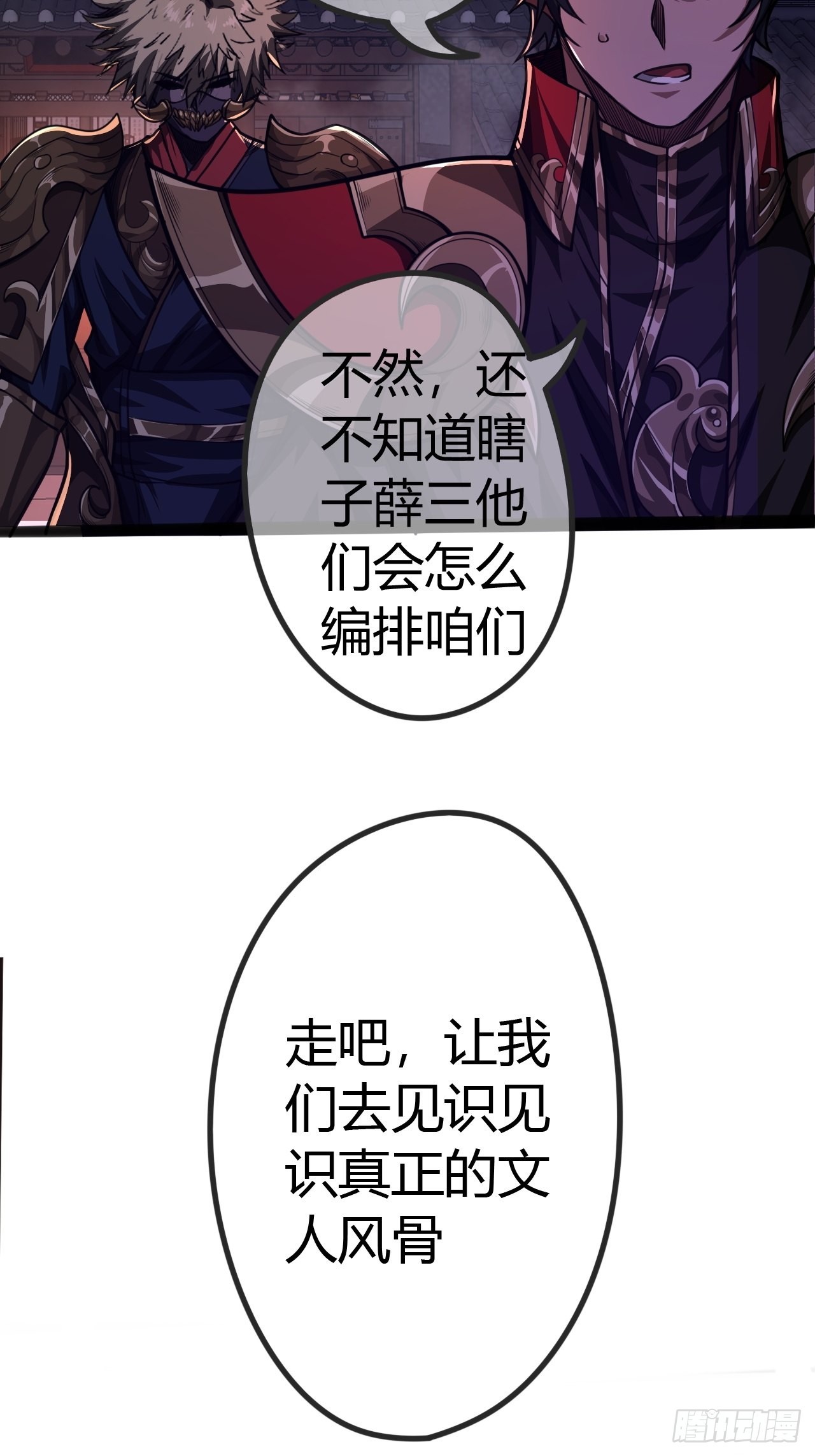 55话 扫黄，也扫毒(1/2)-第56话