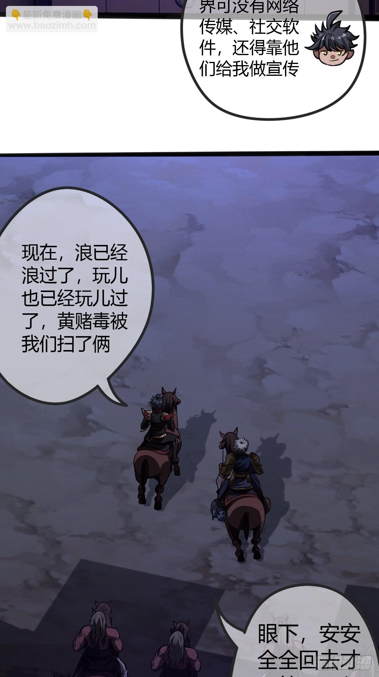 55话 扫黄，也扫毒(1/2)-第56话