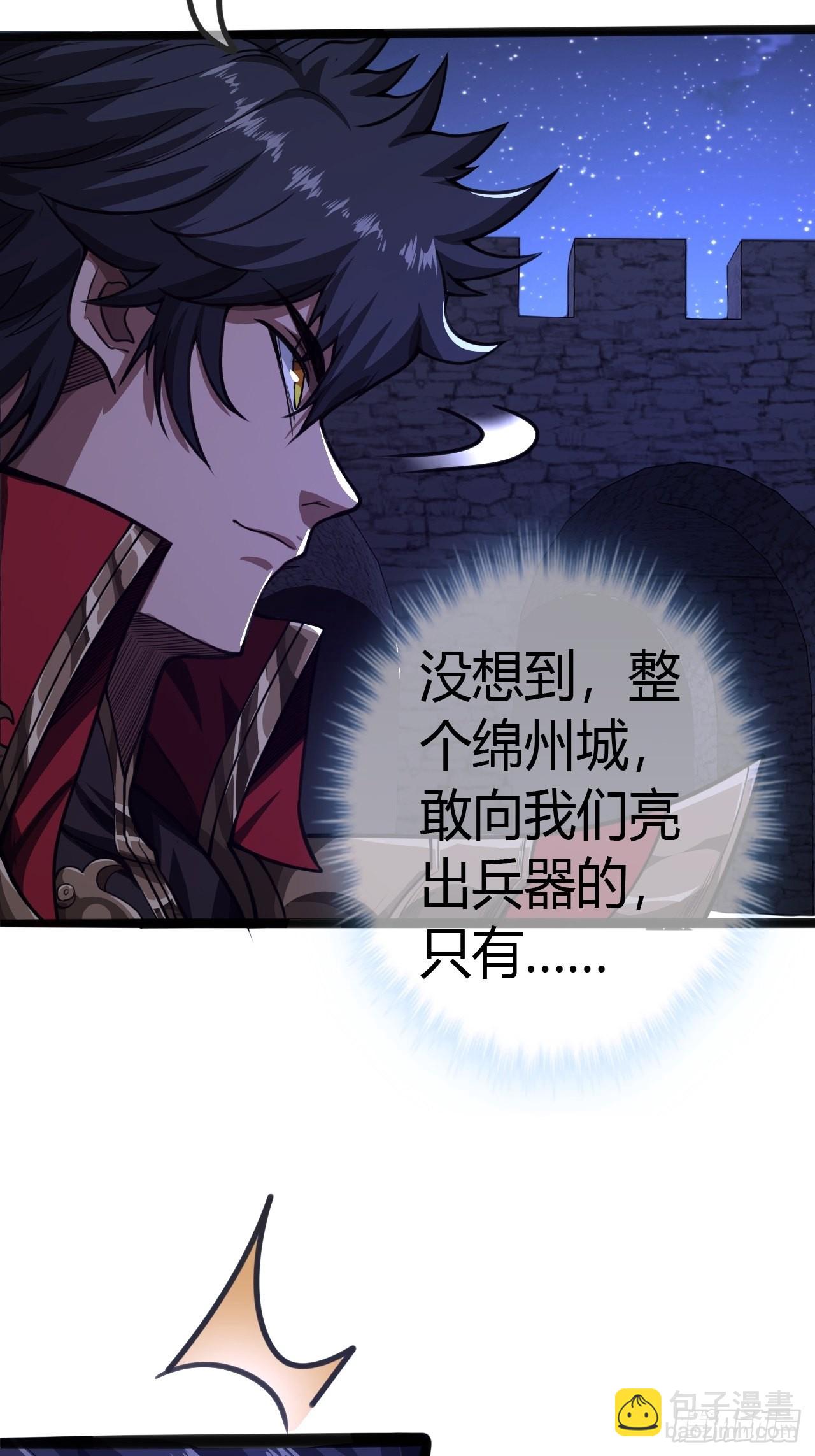 55话 扫黄，也扫毒(1/2)-第56话