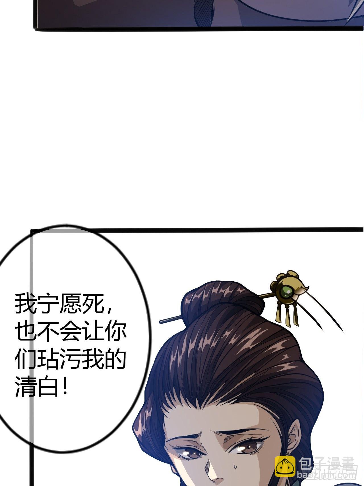 魔臨 - 57話 白給母女倆(1/2) - 5