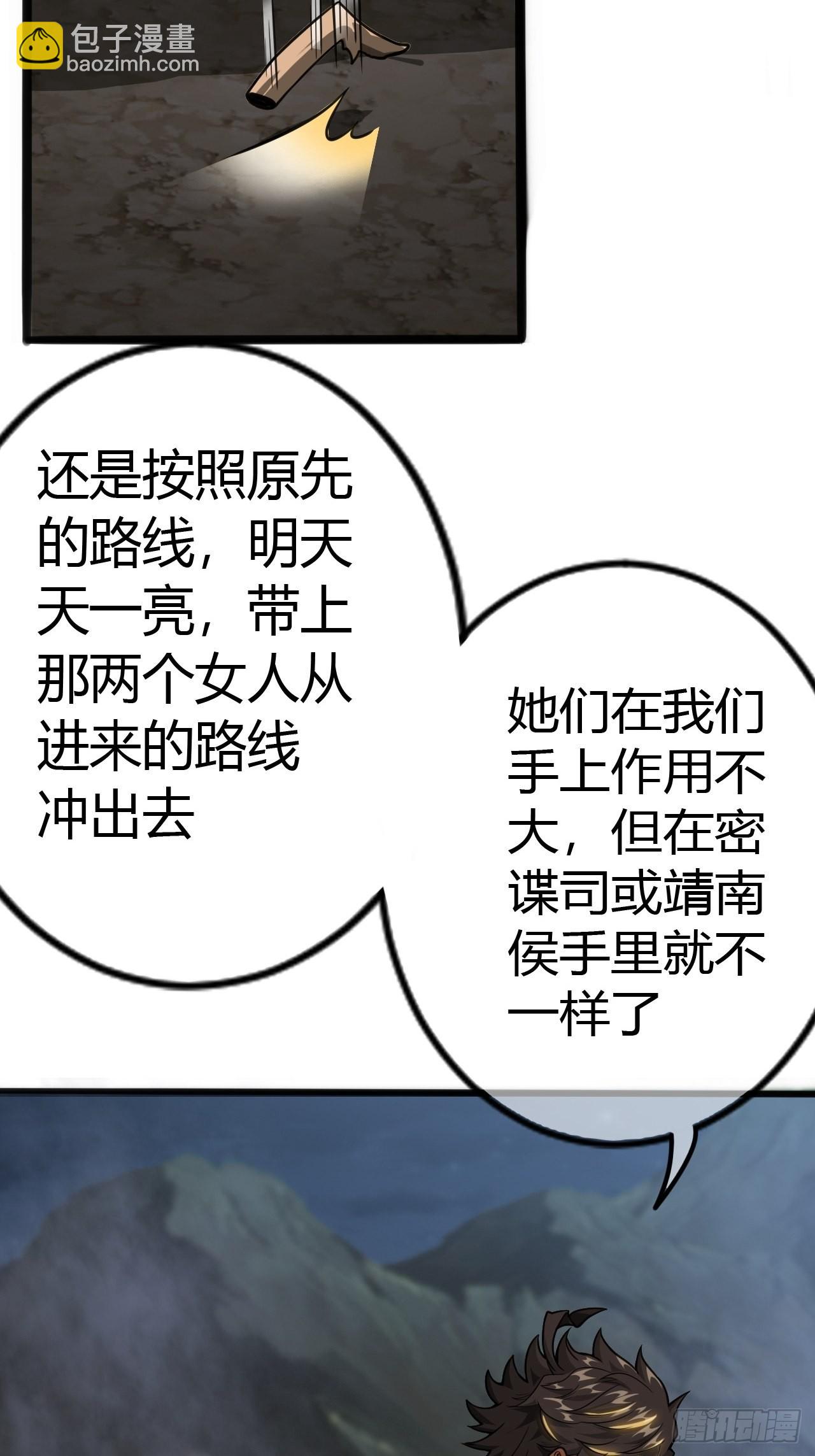 57话 白给母女俩(1/2)-第58话