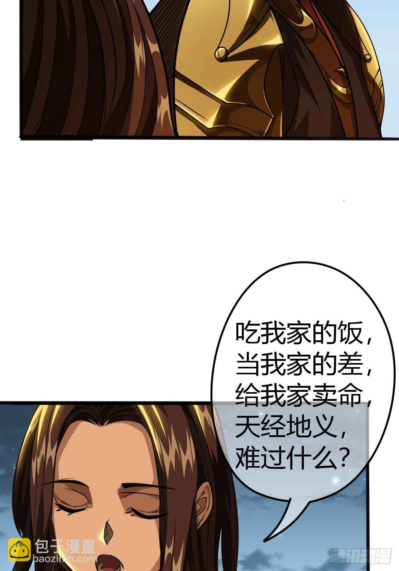 57话 白给母女俩(1/2)-第58话