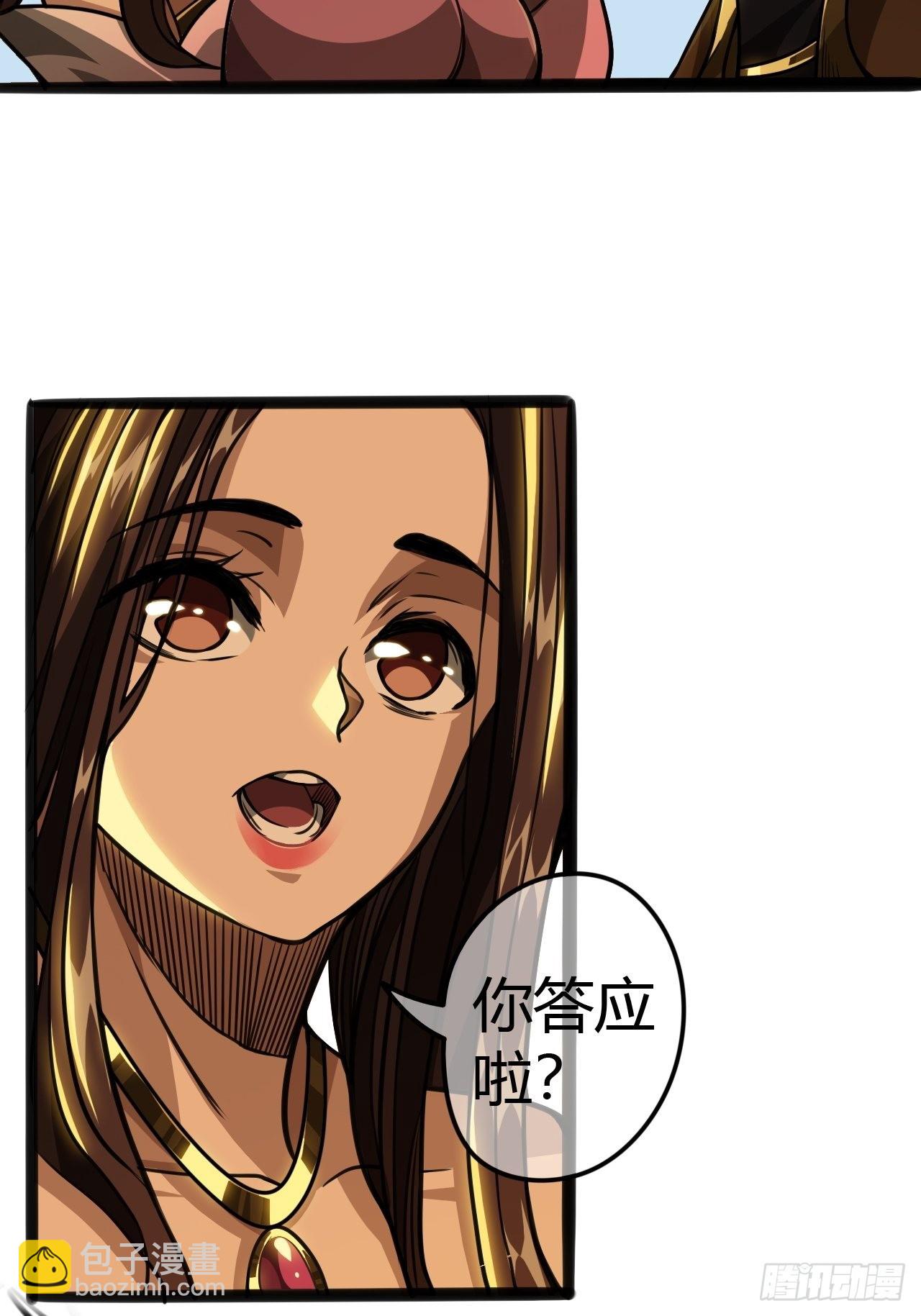 57话 白给母女俩(1/2)-第58话