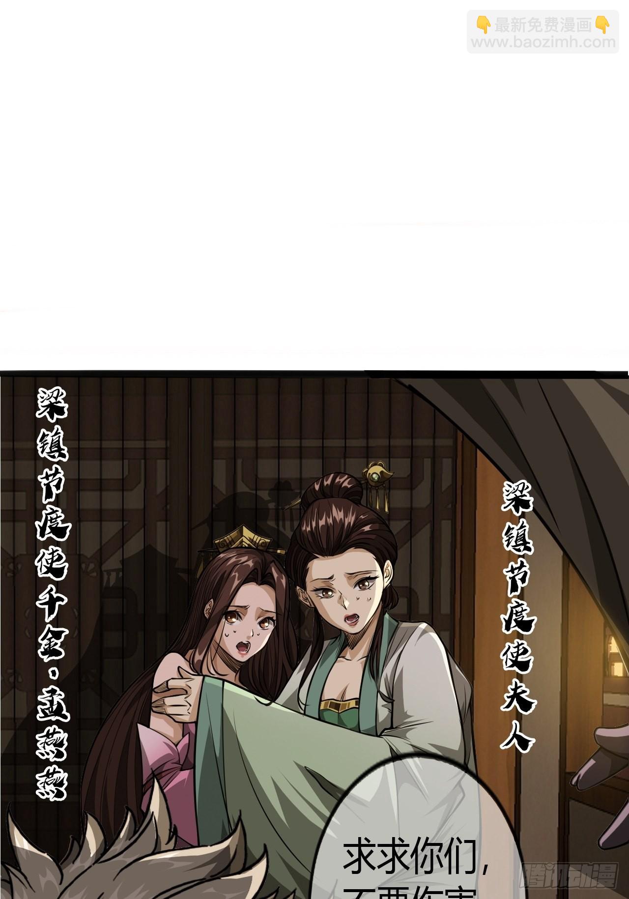 魔临 - 57话 白给母女俩(1/2) - 7