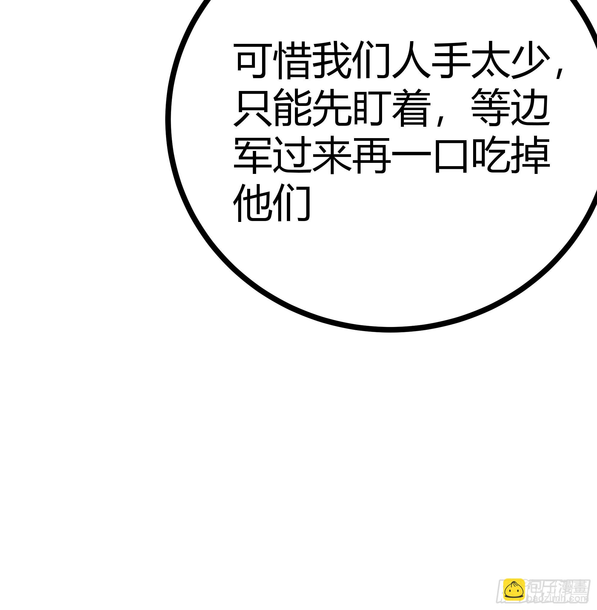 59话 FLAG立得飞起(1/2)-第60话