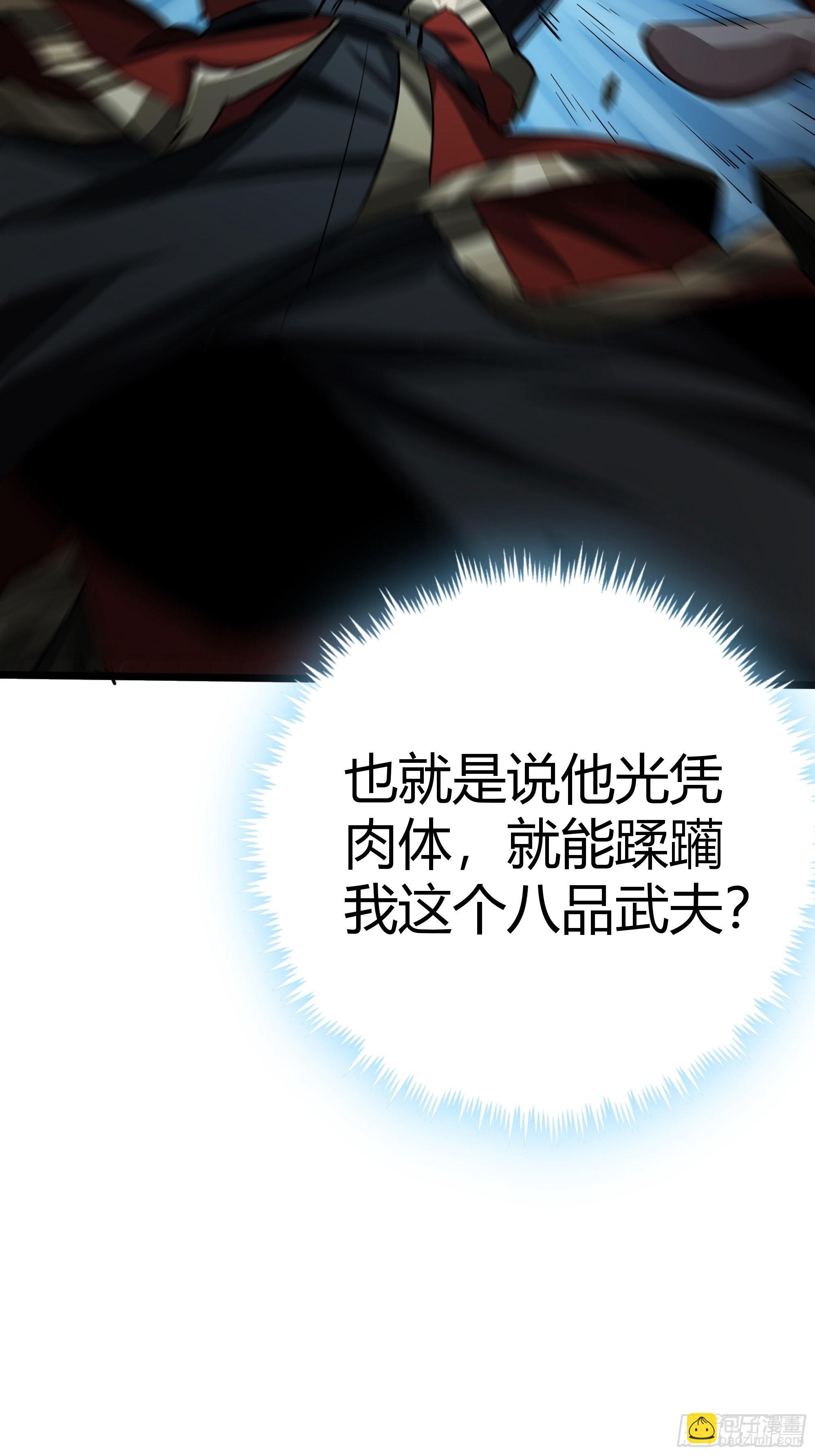 59话 FLAG立得飞起(1/2)-第60话