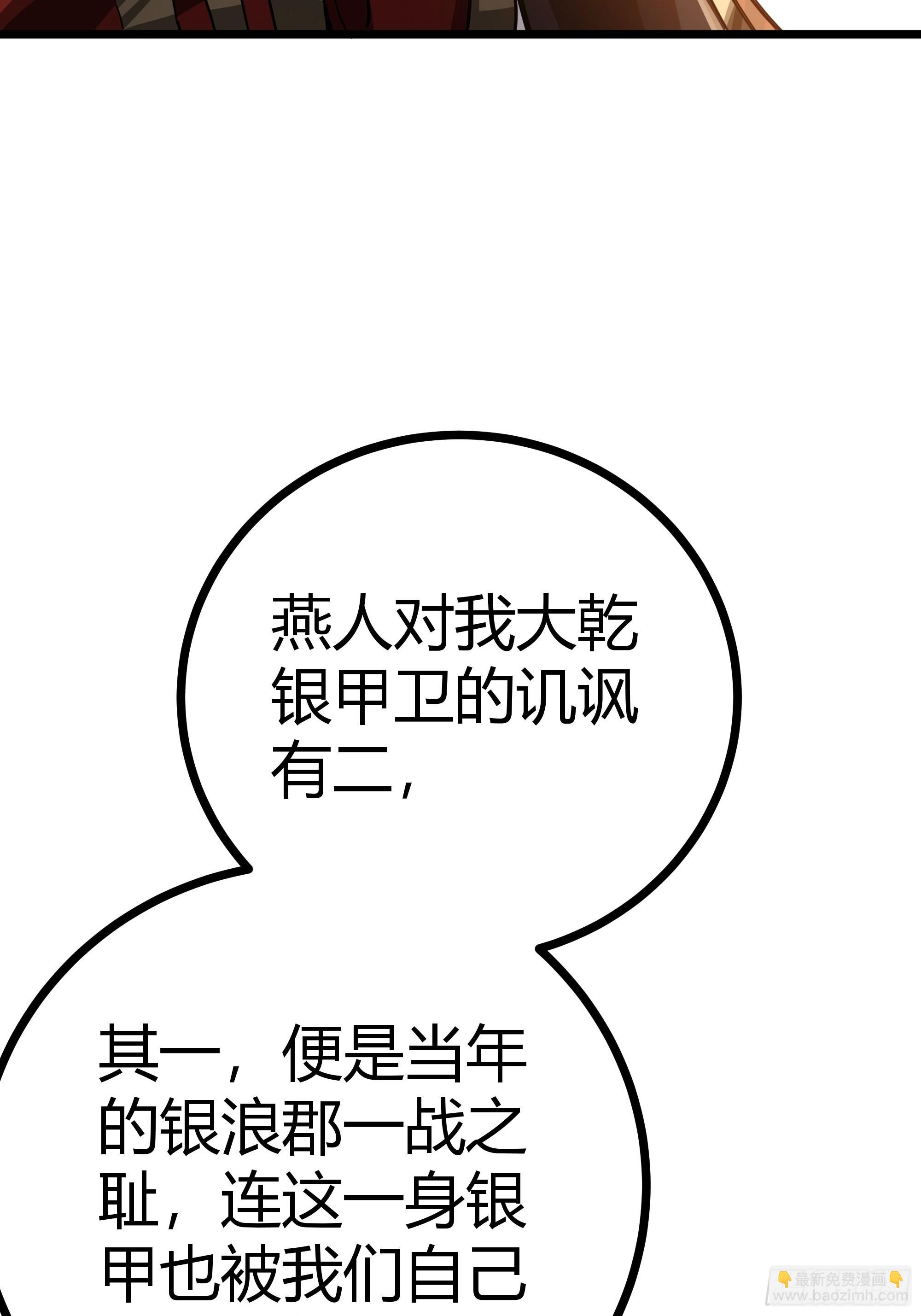 59话 FLAG立得飞起(1/2)-第60话