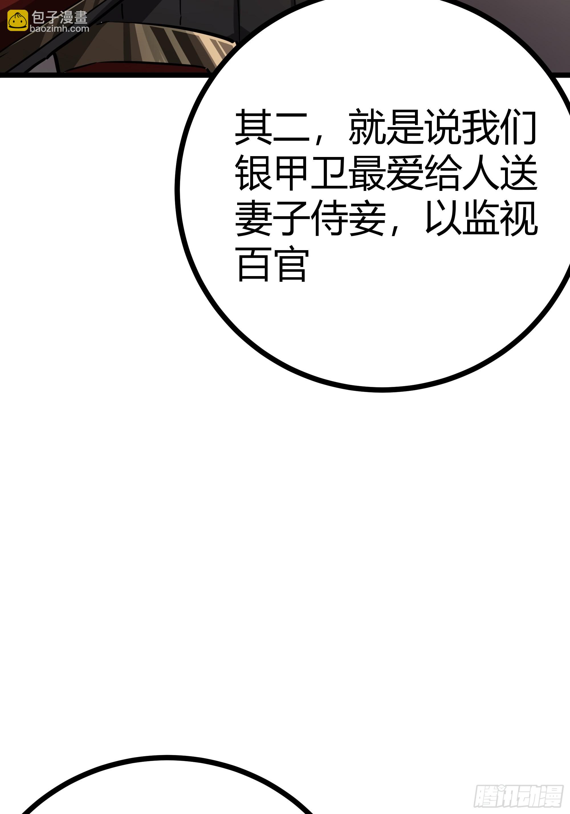 59话 FLAG立得飞起(1/2)-第60话