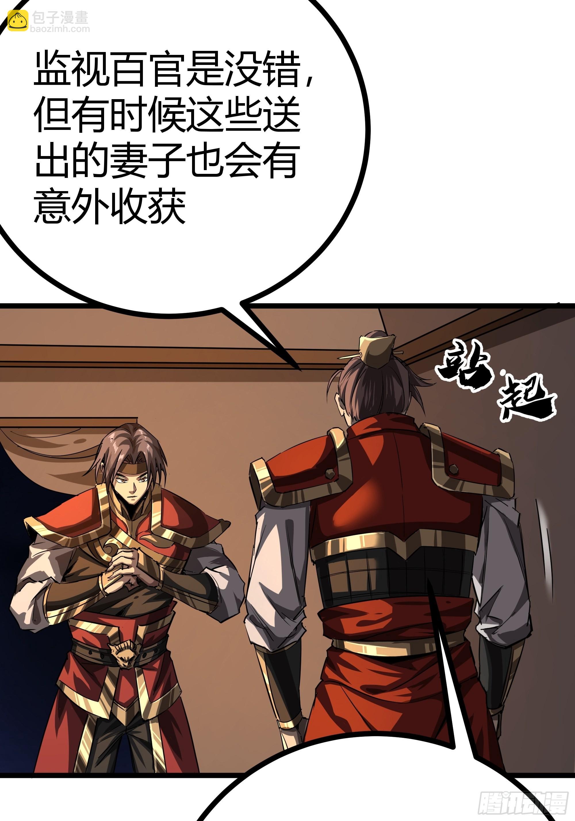 59话 FLAG立得飞起(1/2)-第60话