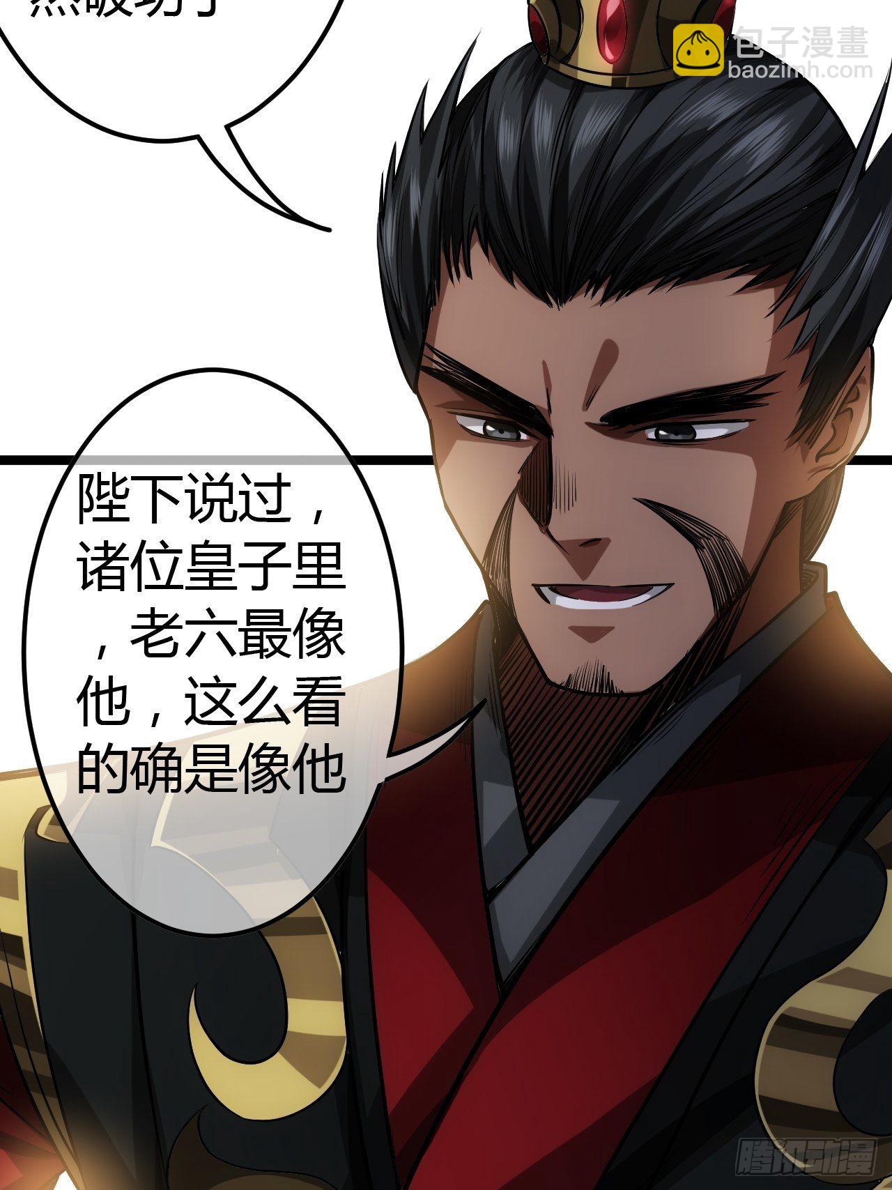 61话 跋扈(1/2)-第62话