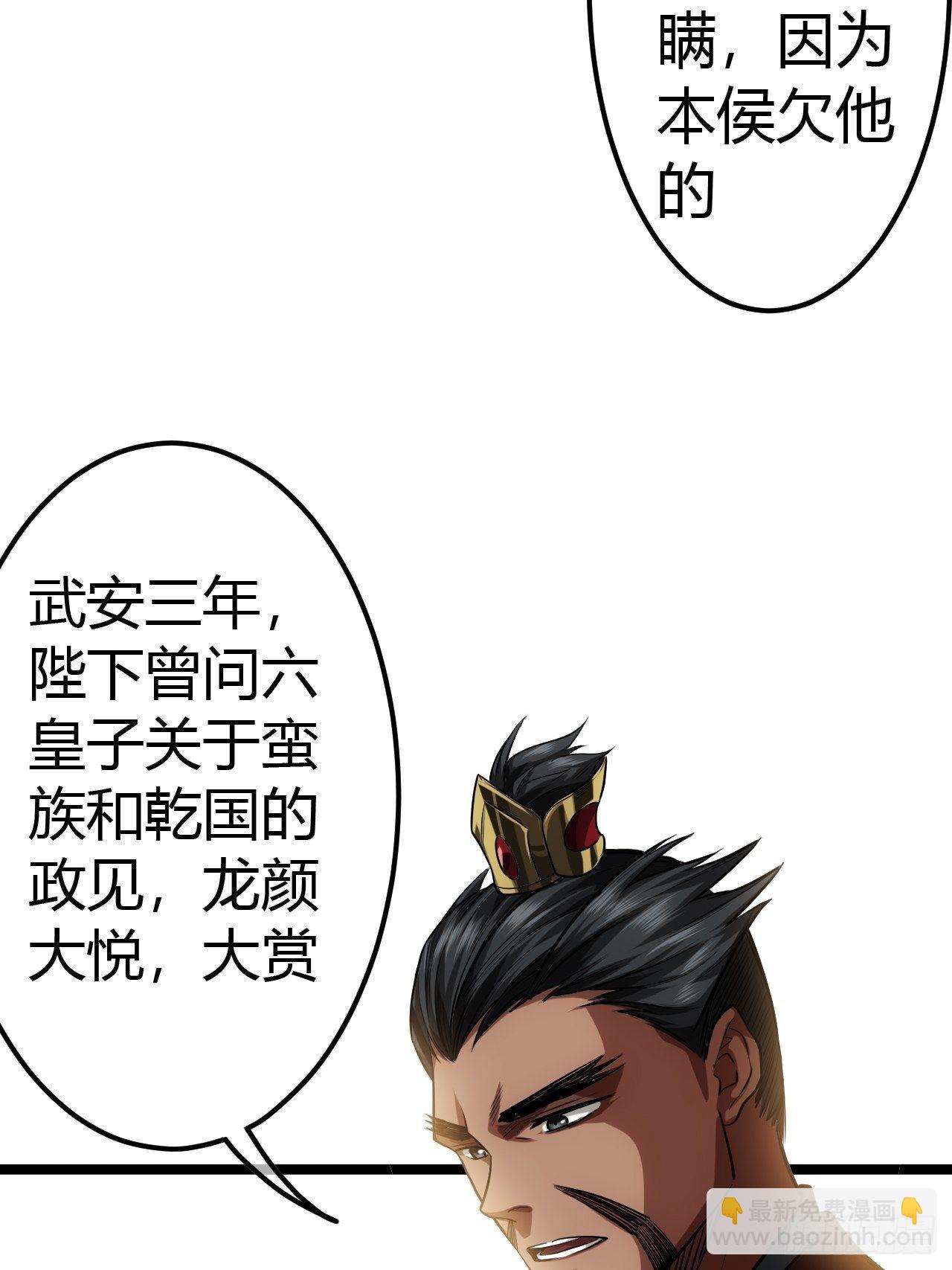 61话 跋扈(1/2)-第62话