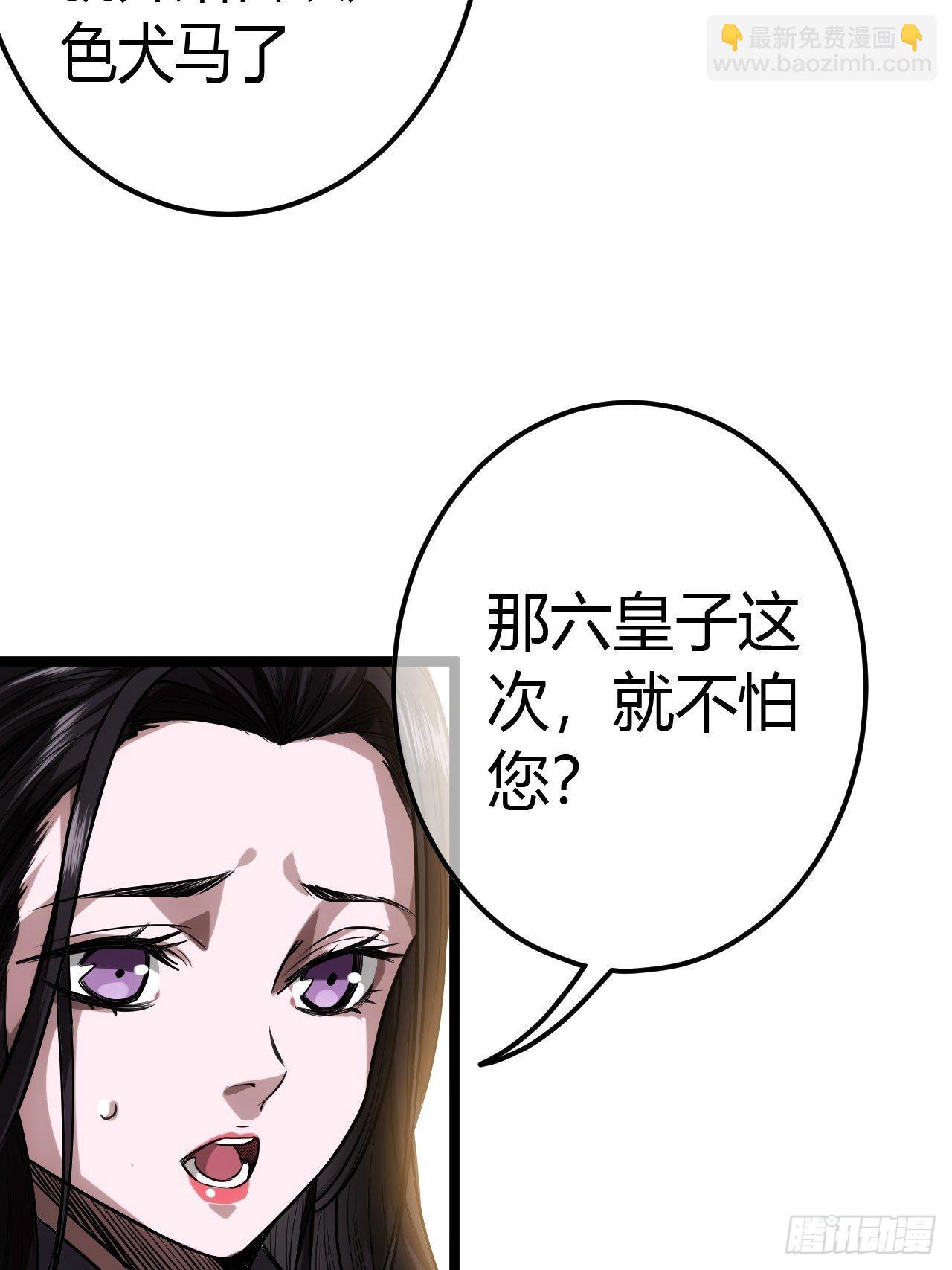 61话 跋扈(1/2)-第62话