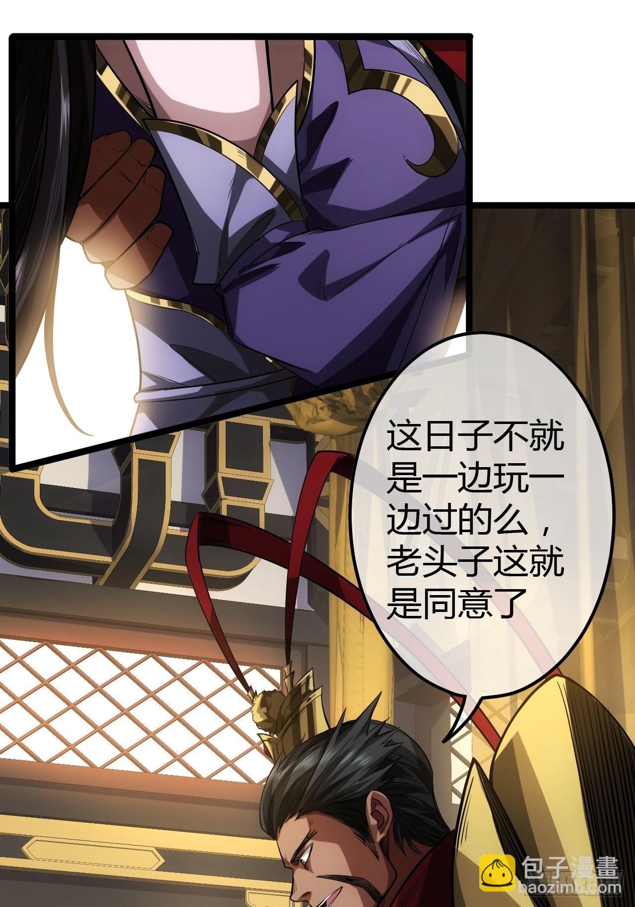 61话 跋扈(1/2)-第62话