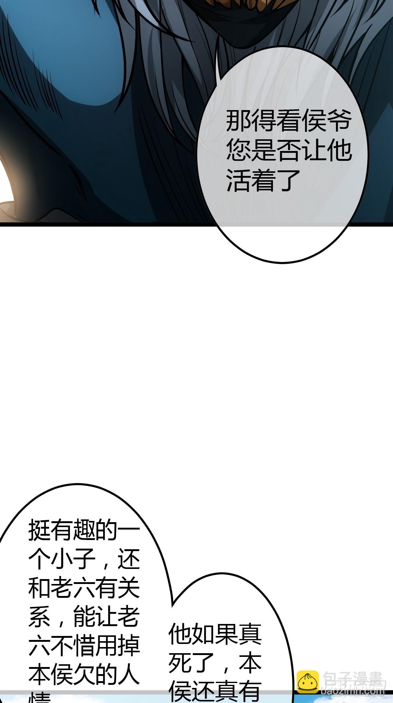 61话 跋扈(1/2)-第62话