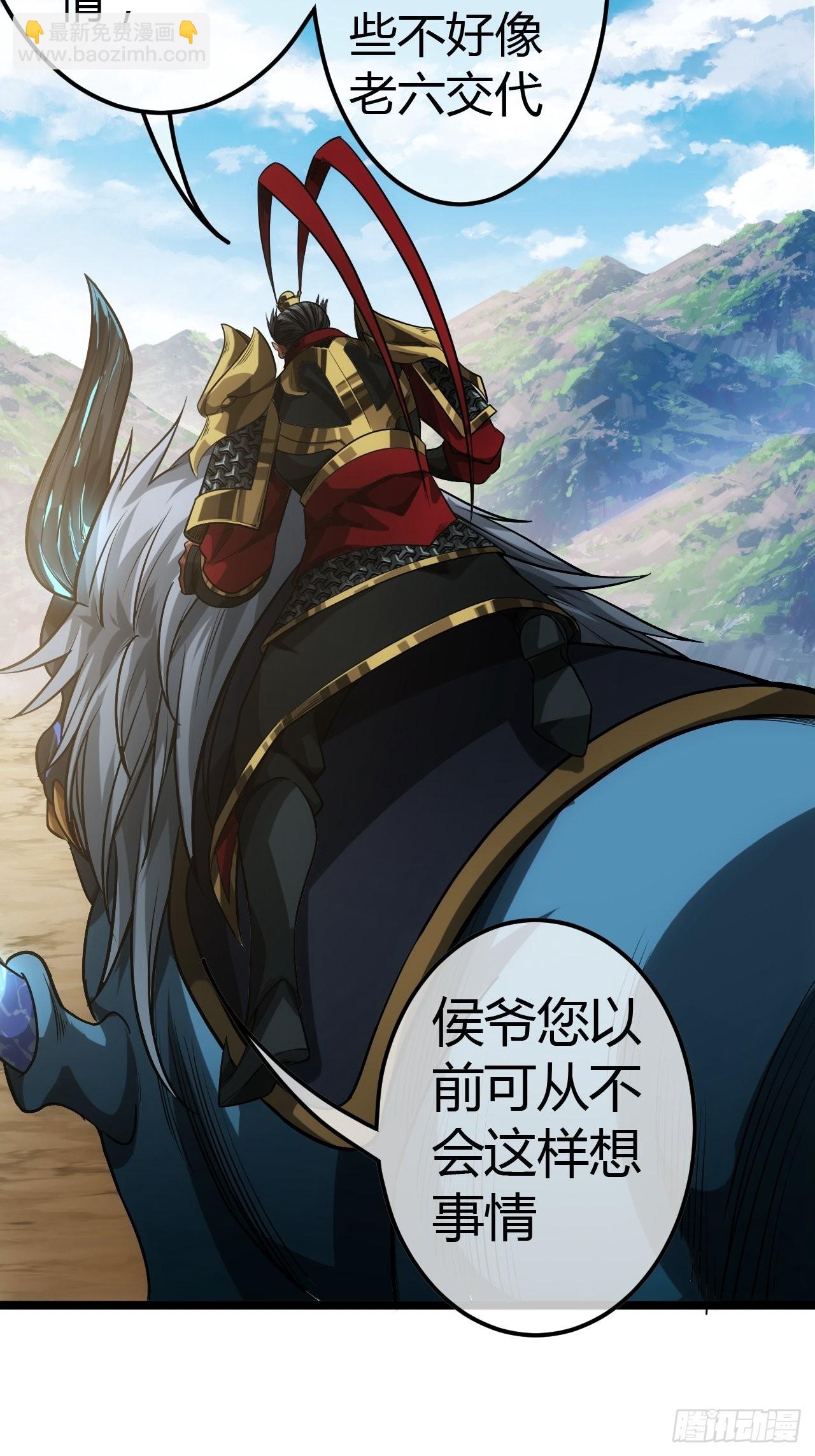 61话 跋扈(1/2)-第62话