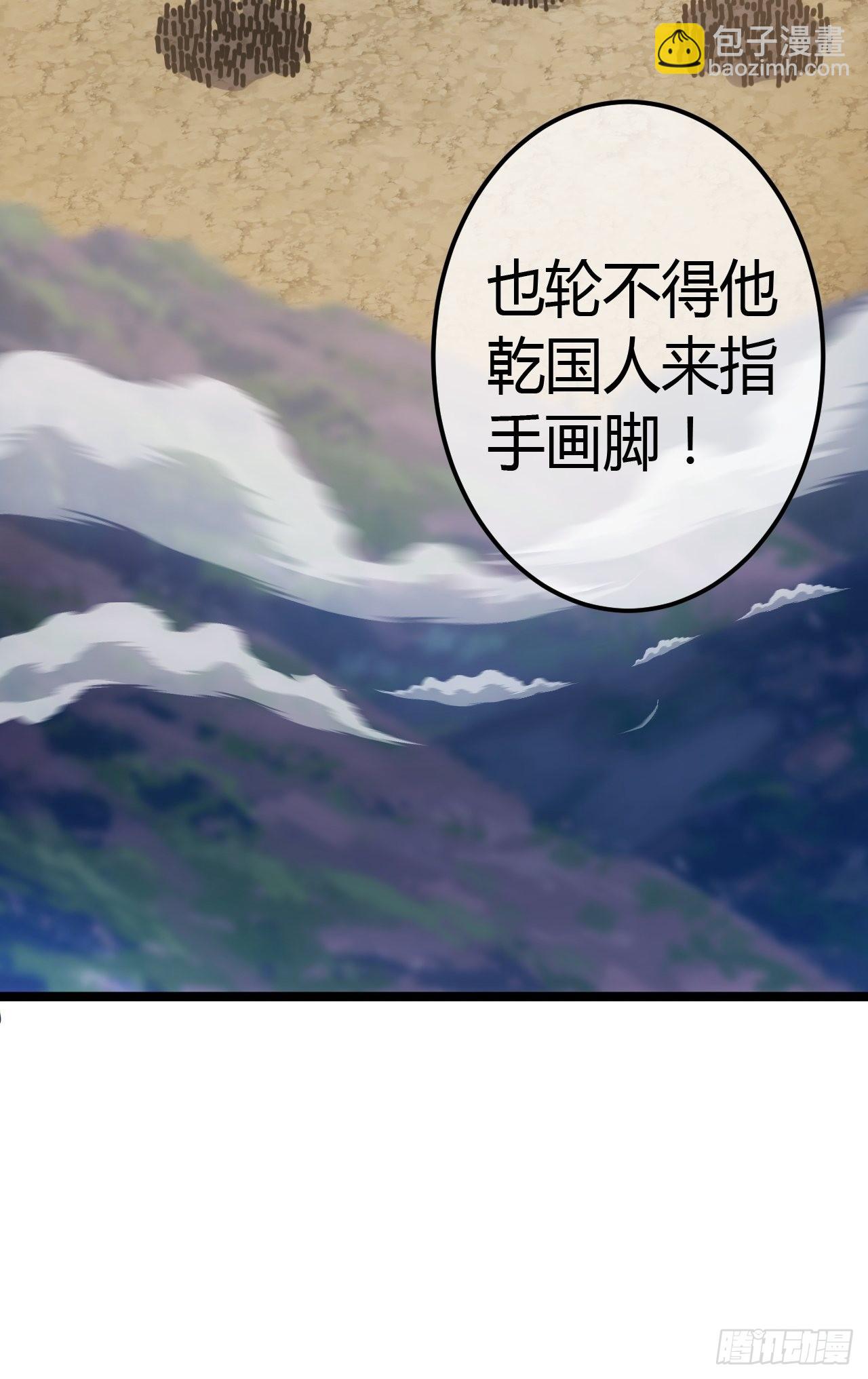 魔臨 - 61話 跋扈(1/2) - 7