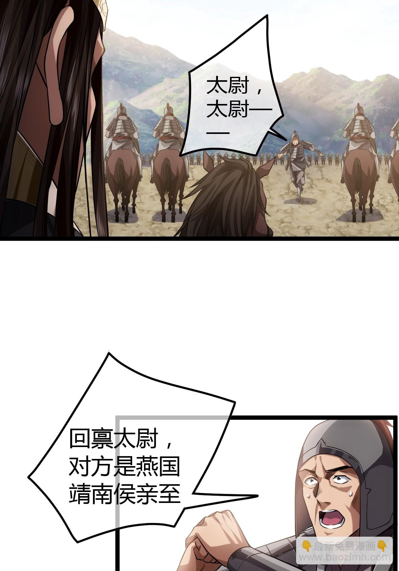 61话 跋扈(1/2)-第62话