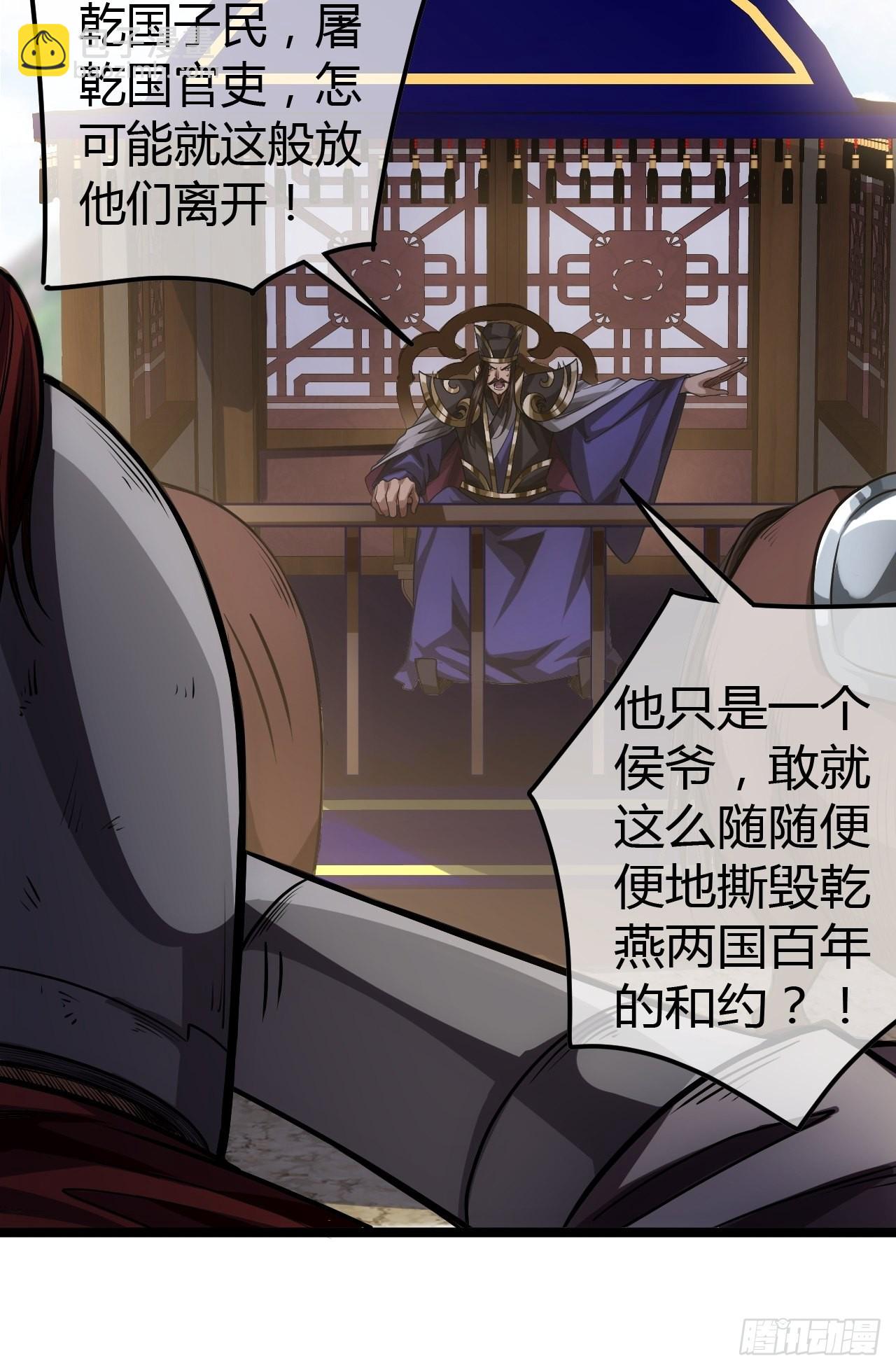 61话 跋扈(1/2)-第62话