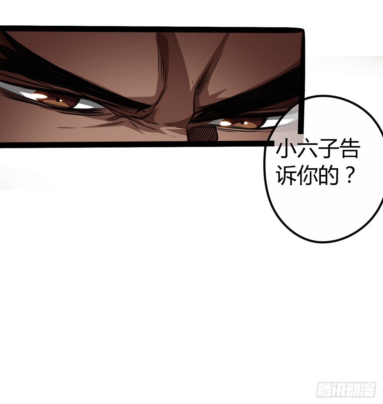 魔臨 - 61話 跋扈(2/2) - 3